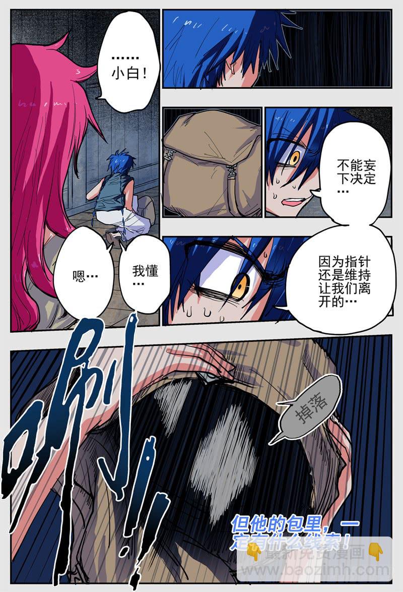 17,最重要的决定!-第17话