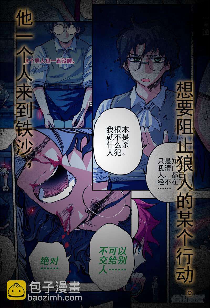 17,最重要的决定!-第17话