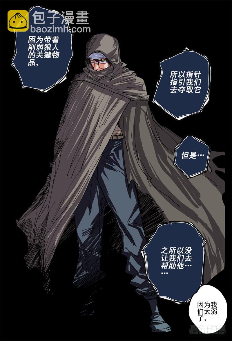 17,最重要的决定!-第17话