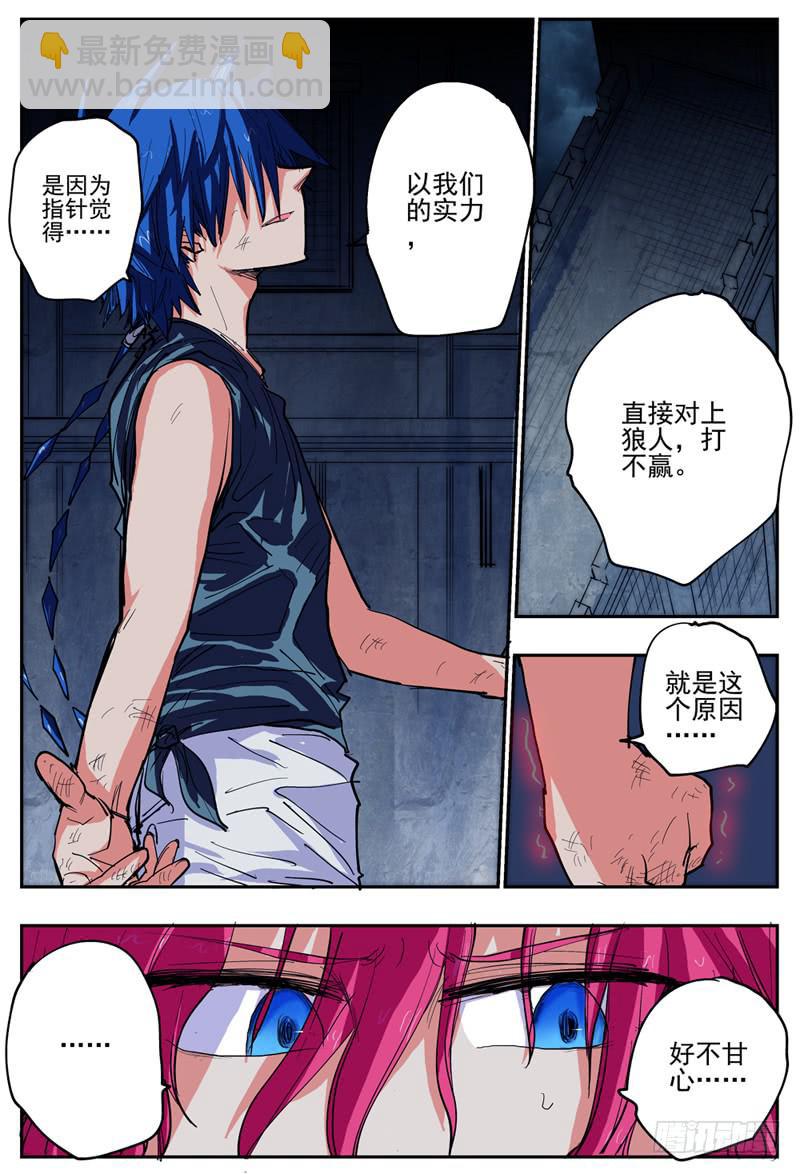 17,最重要的决定!-第17话