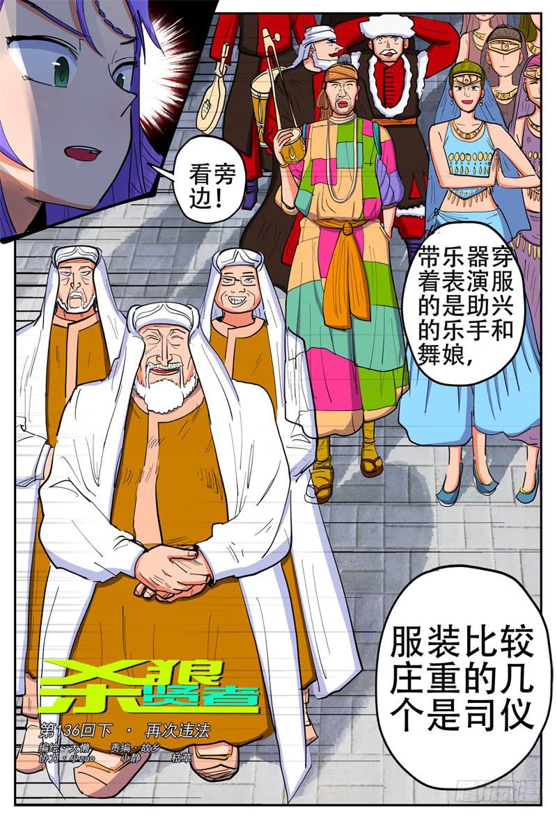 136下,再次犯法-第161话