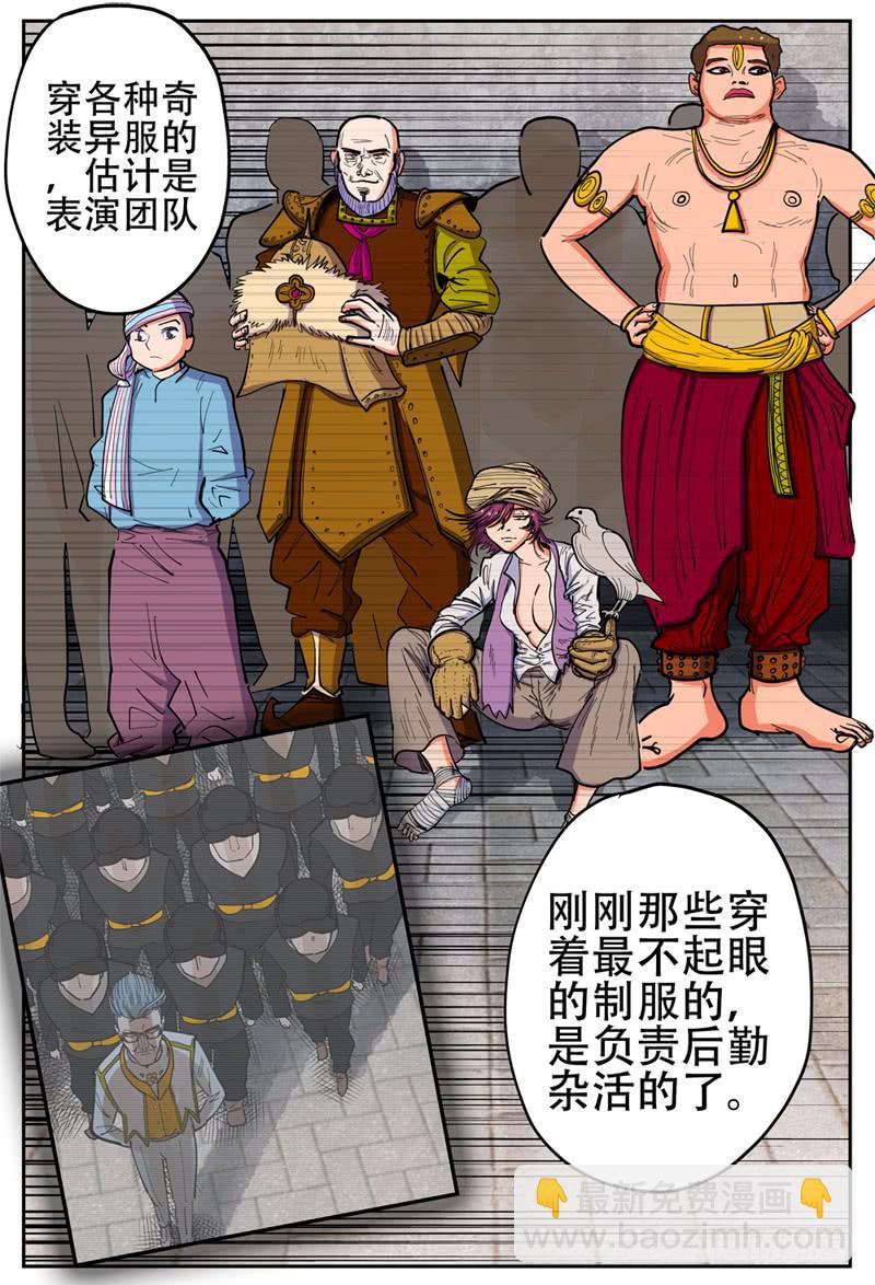 136下,再次犯法-第161话