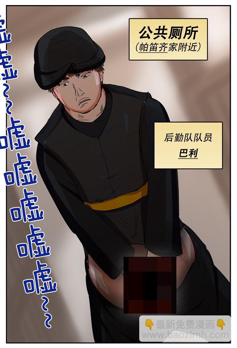 136下,再次犯法-第161话