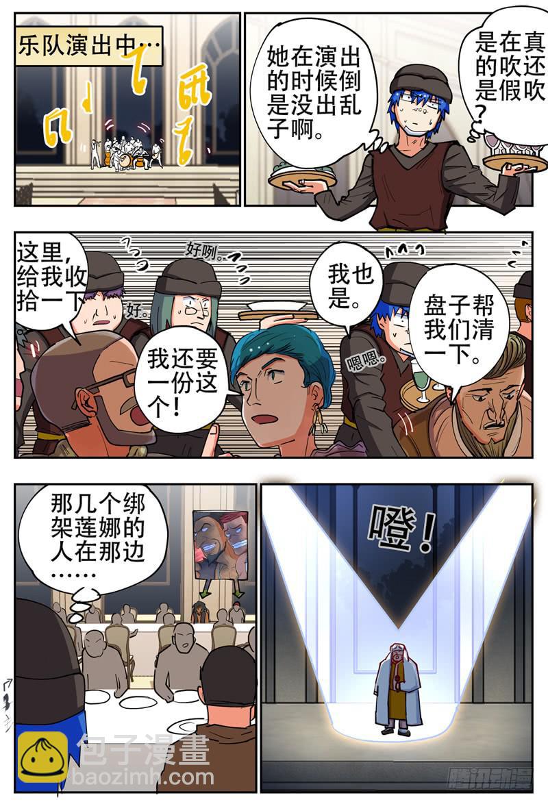 138,婚礼第一晚-第163话