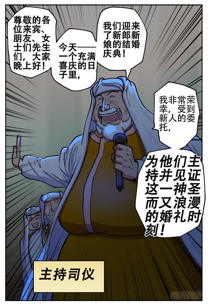 138,婚礼第一晚-第163话