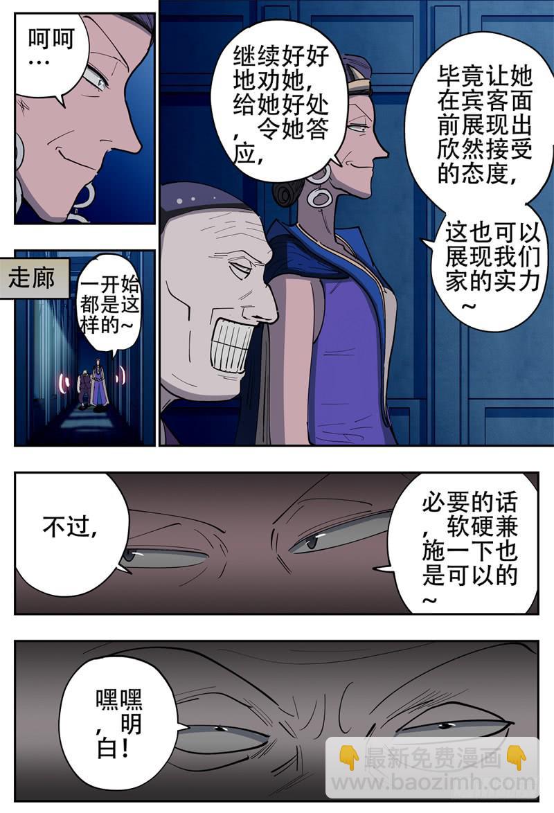 139,莲娜的&ldquo;婆婆&rdquo;-第165话