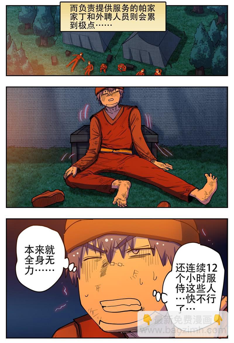 139,莲娜的&ldquo;婆婆&rdquo;-第165话