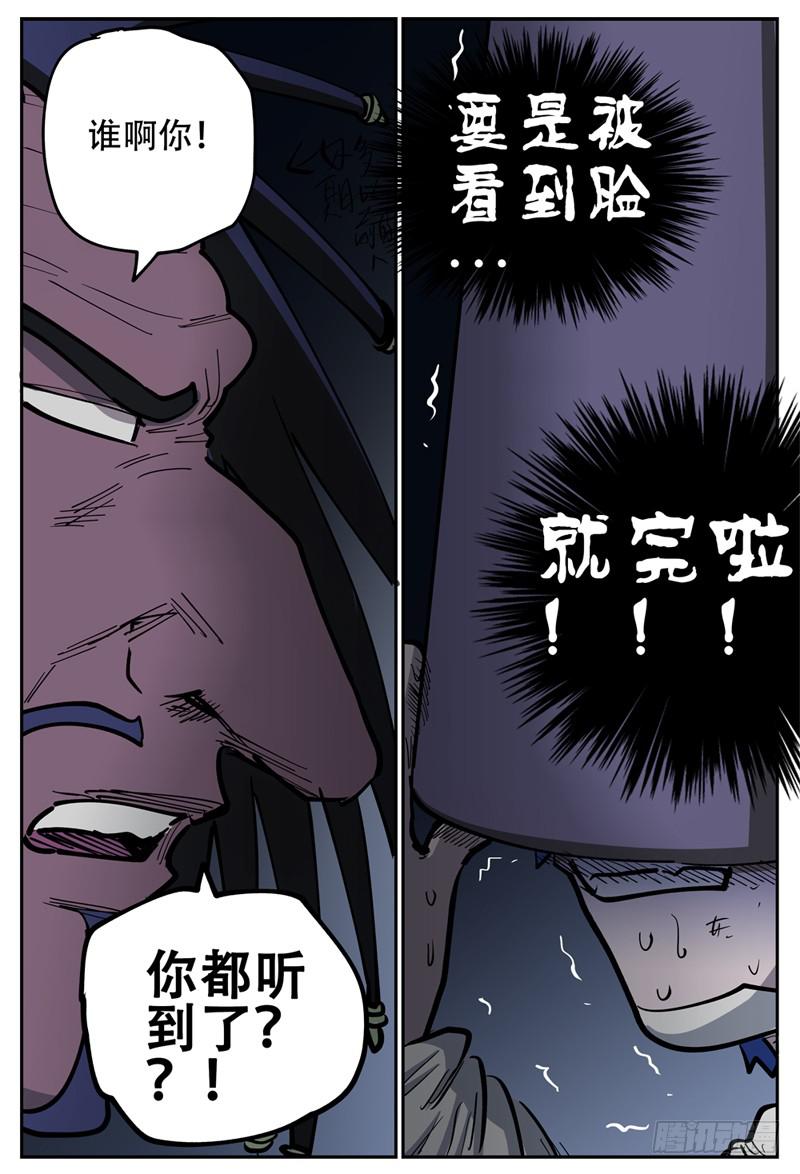 141,被抓-第167话