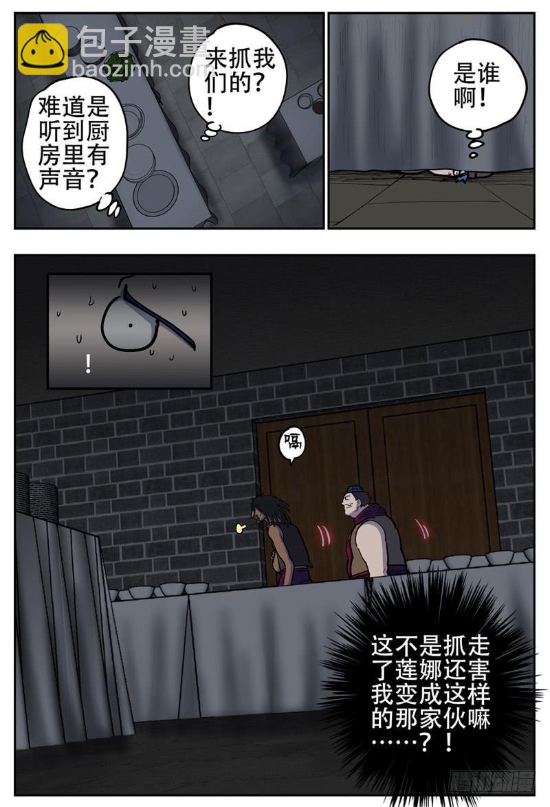 141,被抓-第167话