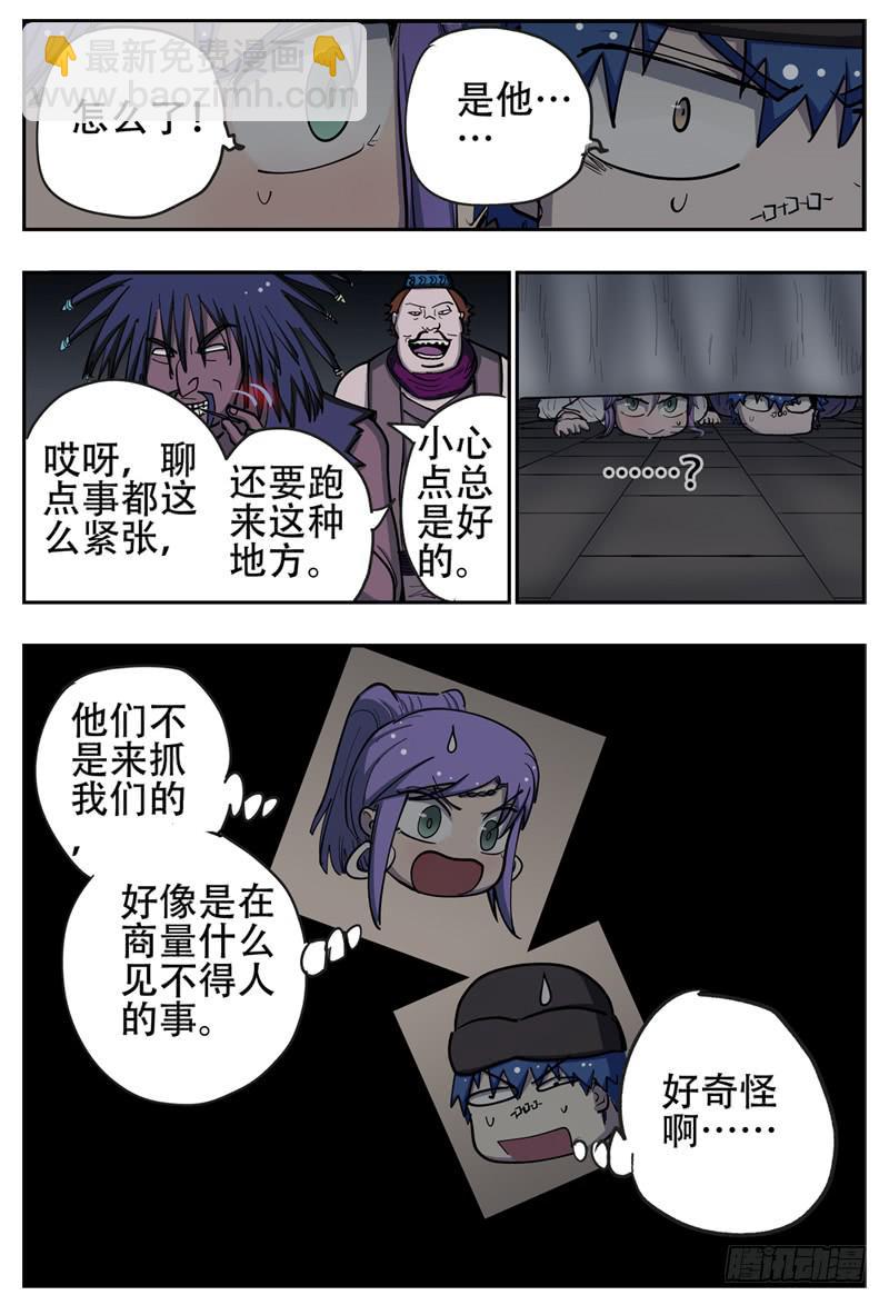 141,被抓-第167话