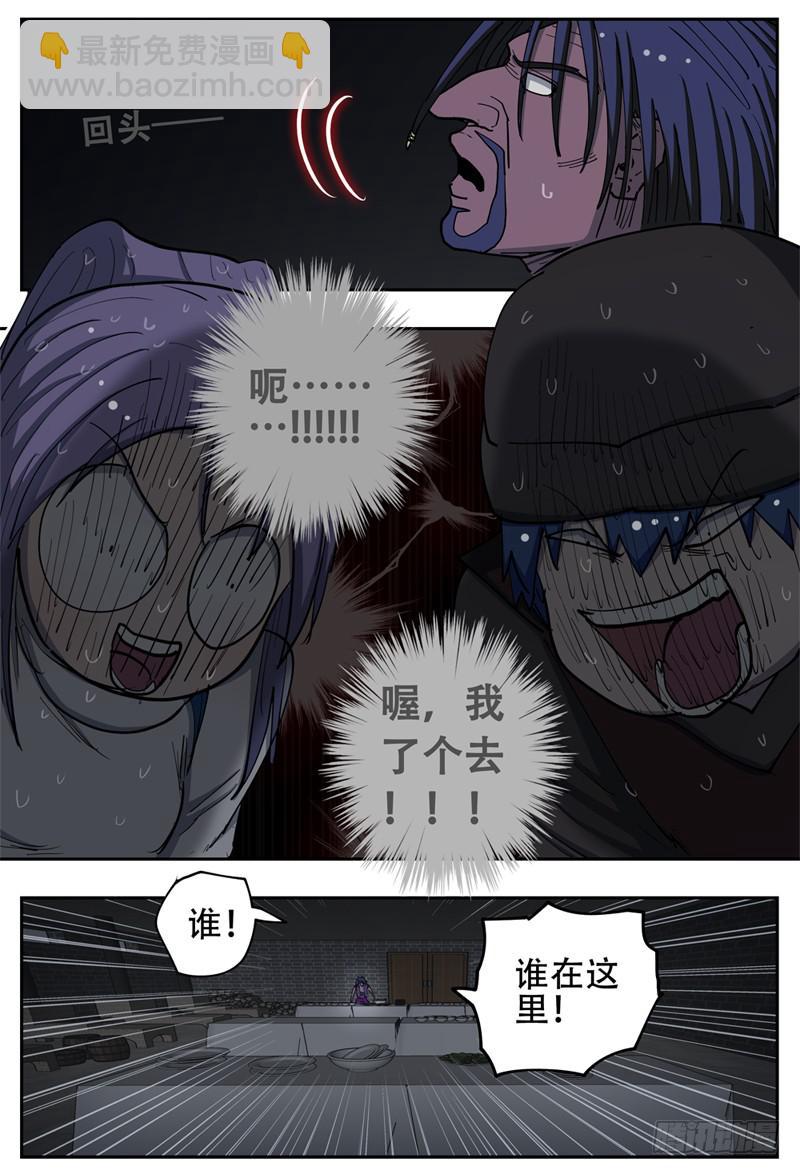 141,被抓-第167话