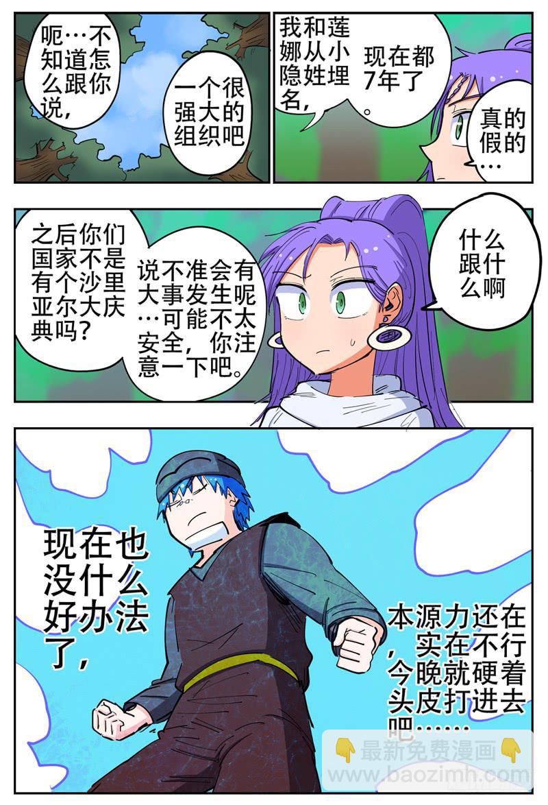 143,桶子戏法-第169话