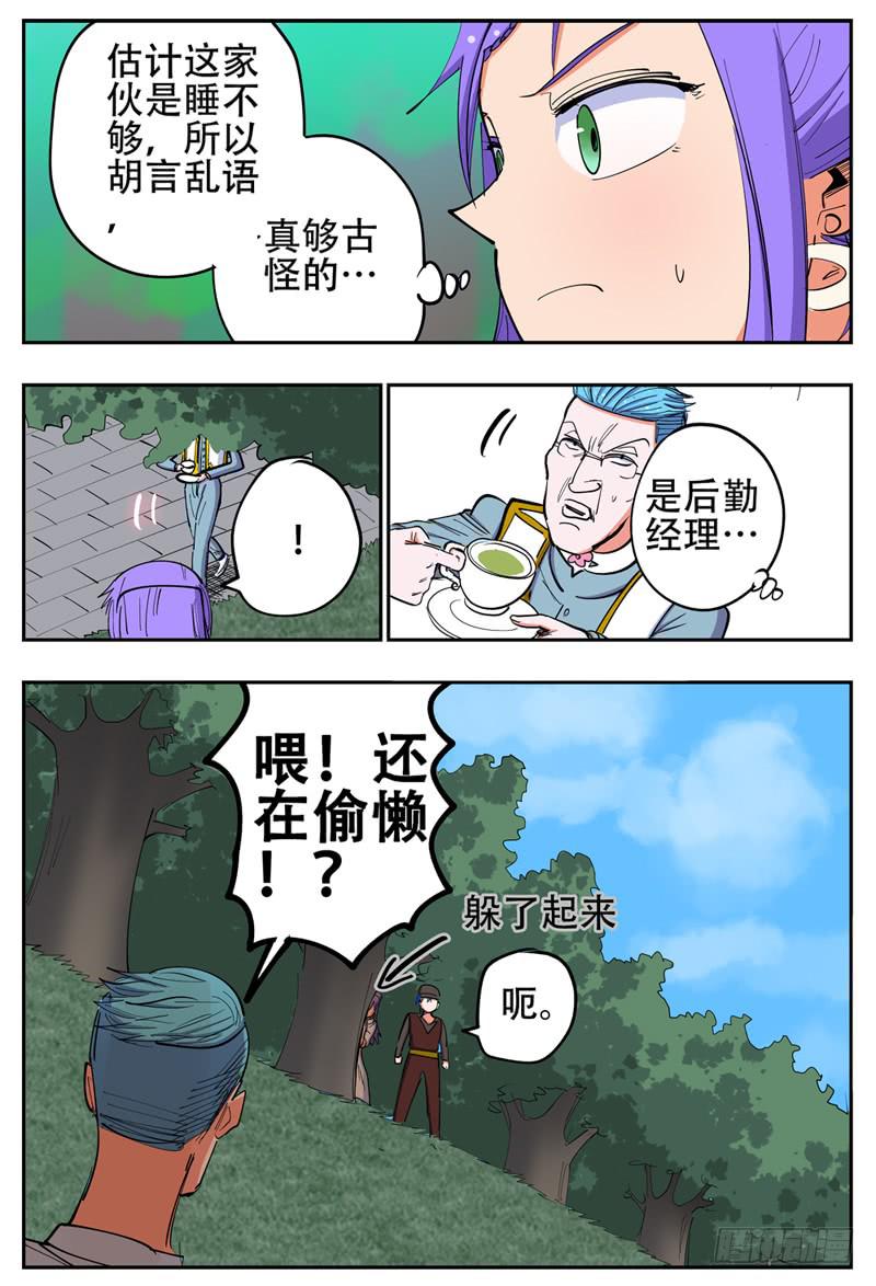 143,桶子戏法-第169话