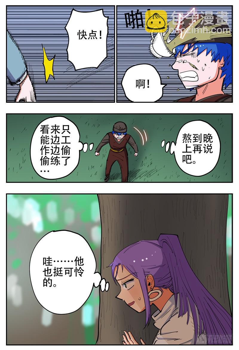 143,桶子戏法-第169话