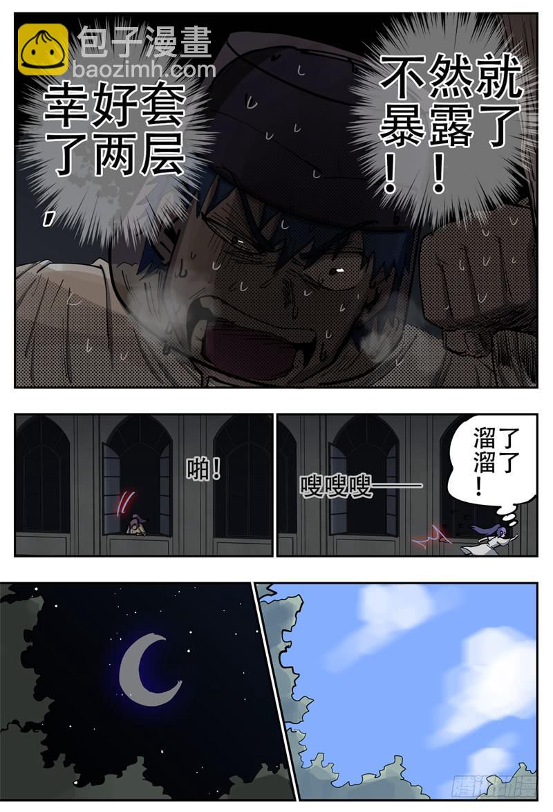 143,桶子戏法-第169话