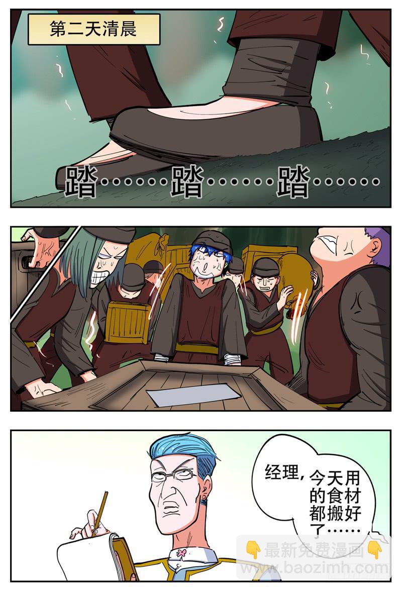 143,桶子戏法-第169话