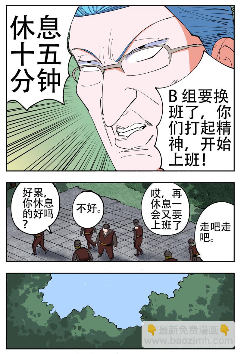 143,桶子戏法-第169话