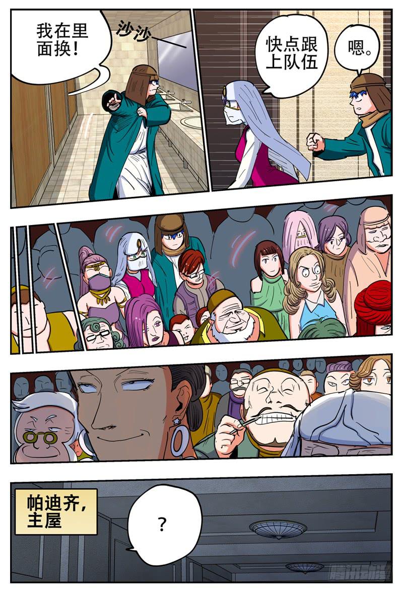 145,慢慢长夜&middot;一-第171话