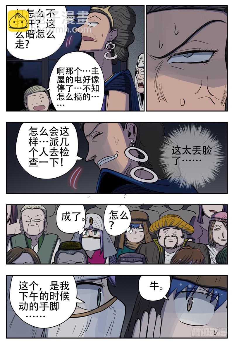 145,慢慢长夜&middot;一-第171话