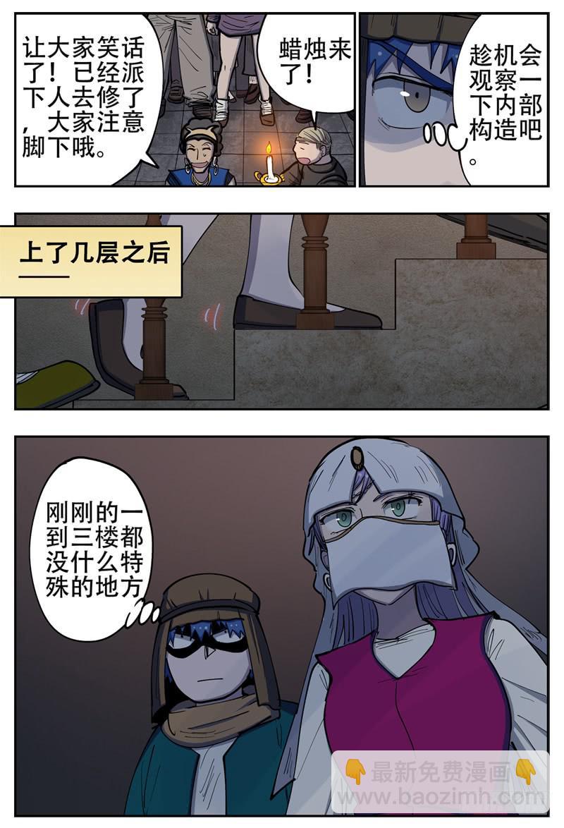 145,慢慢长夜&middot;一-第171话