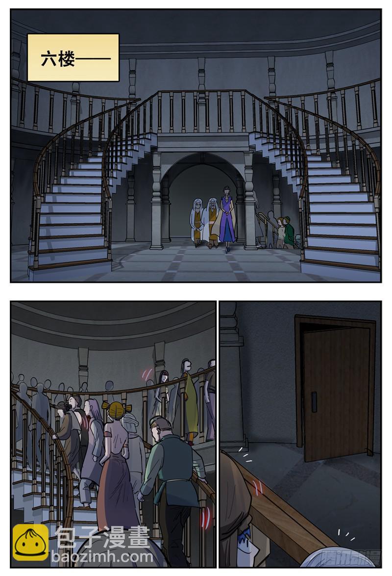 145,慢慢长夜&middot;一-第171话