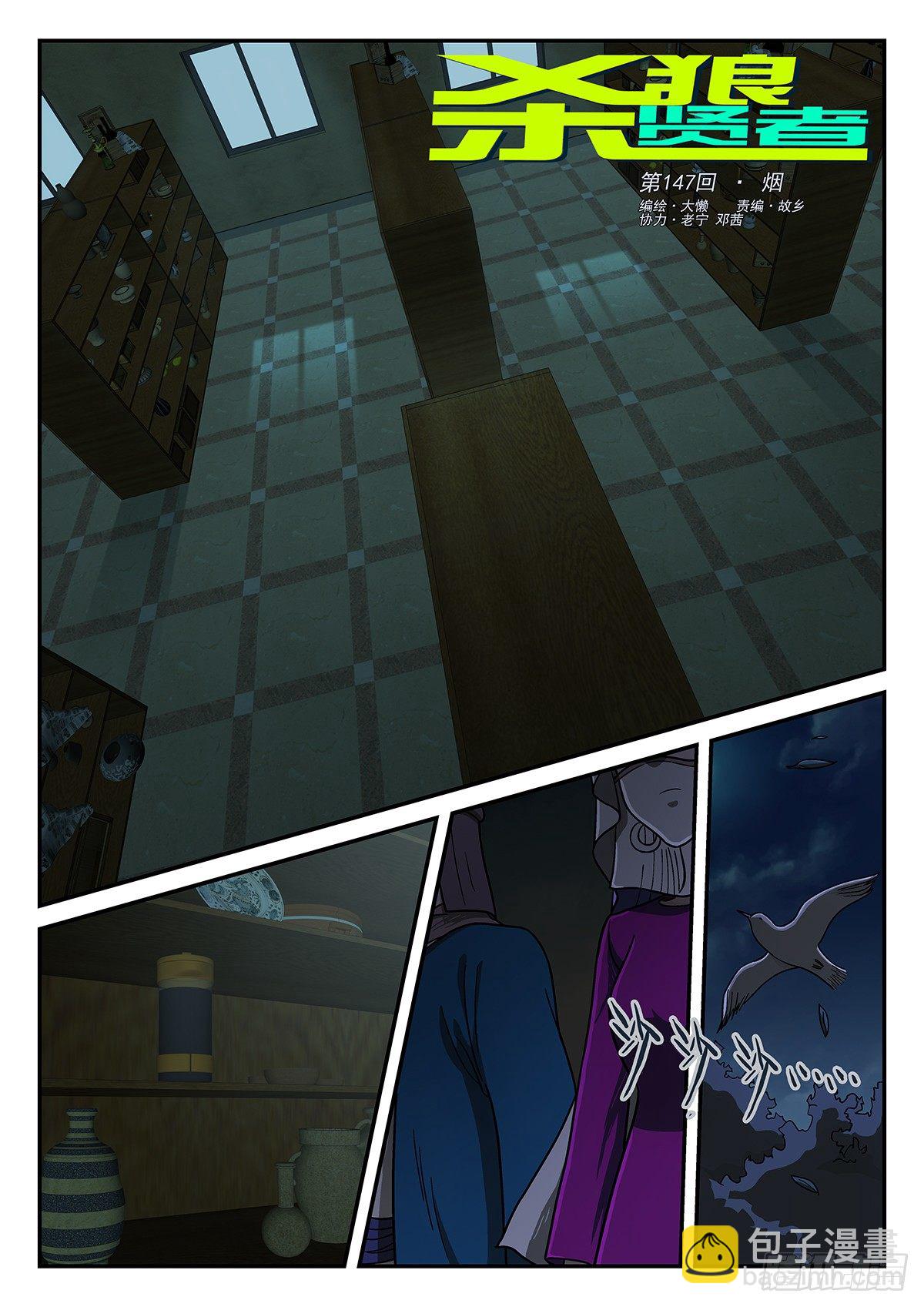 147，烟-第173话