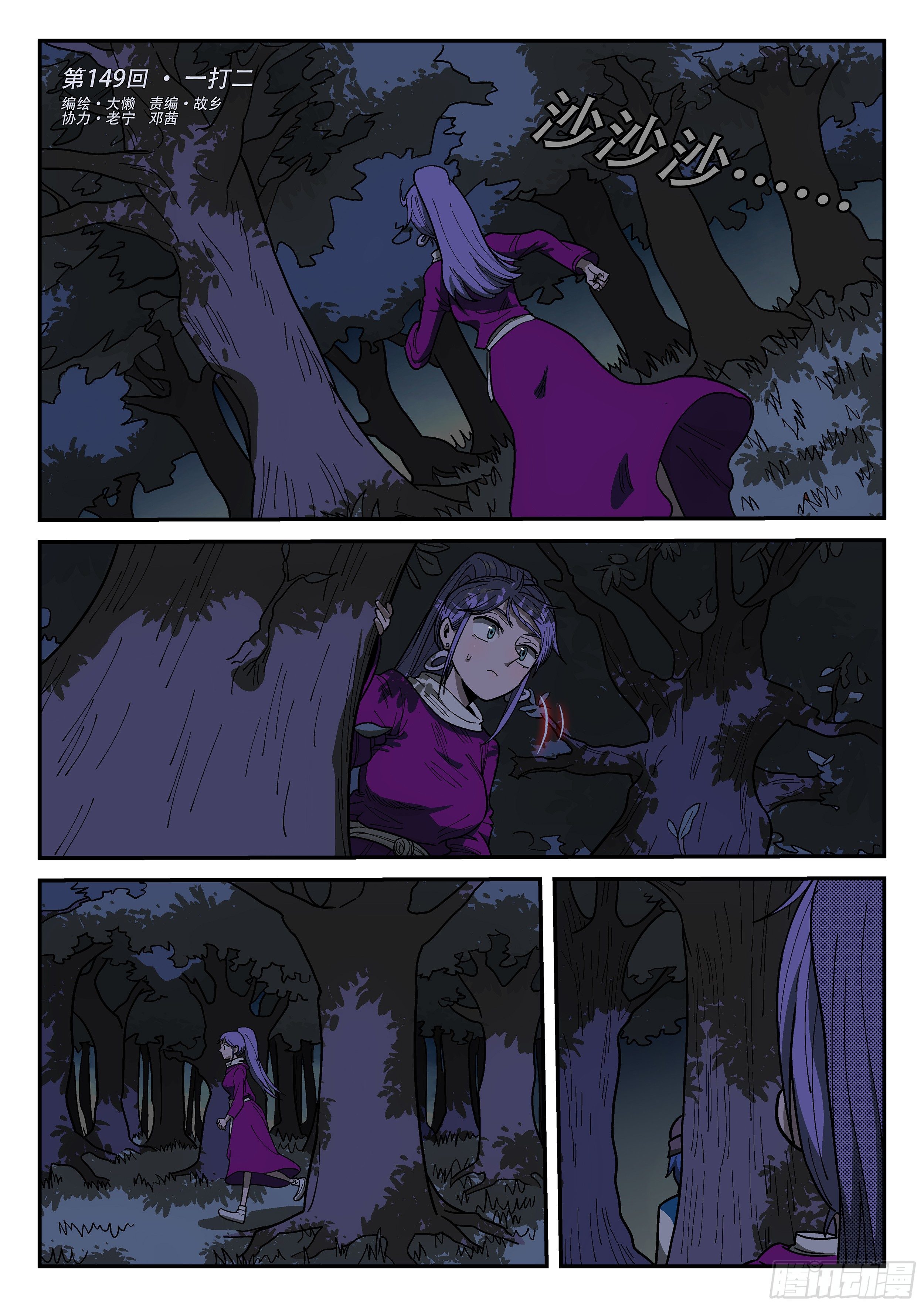 148,一打二-第175话