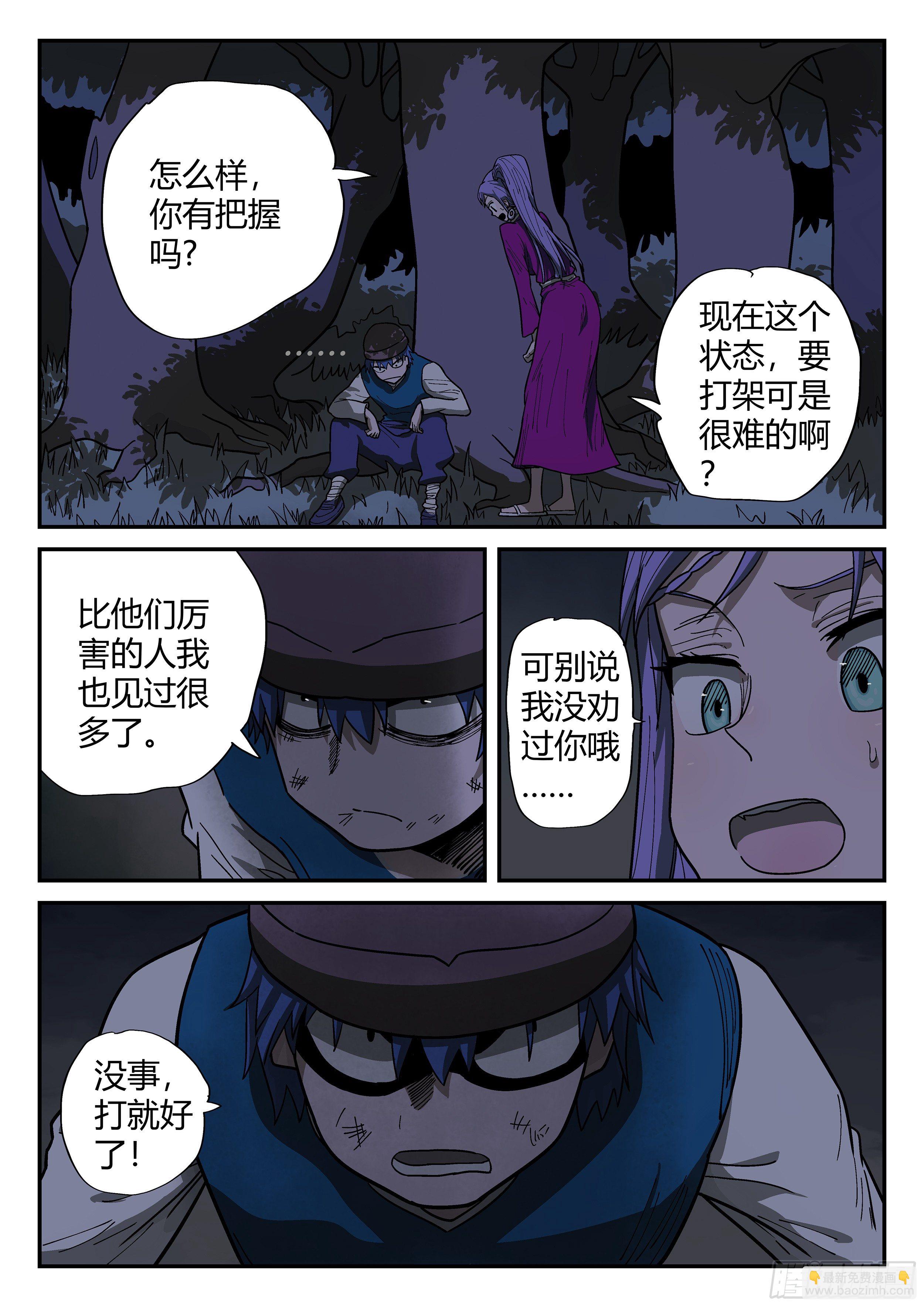 148,一打二-第175话