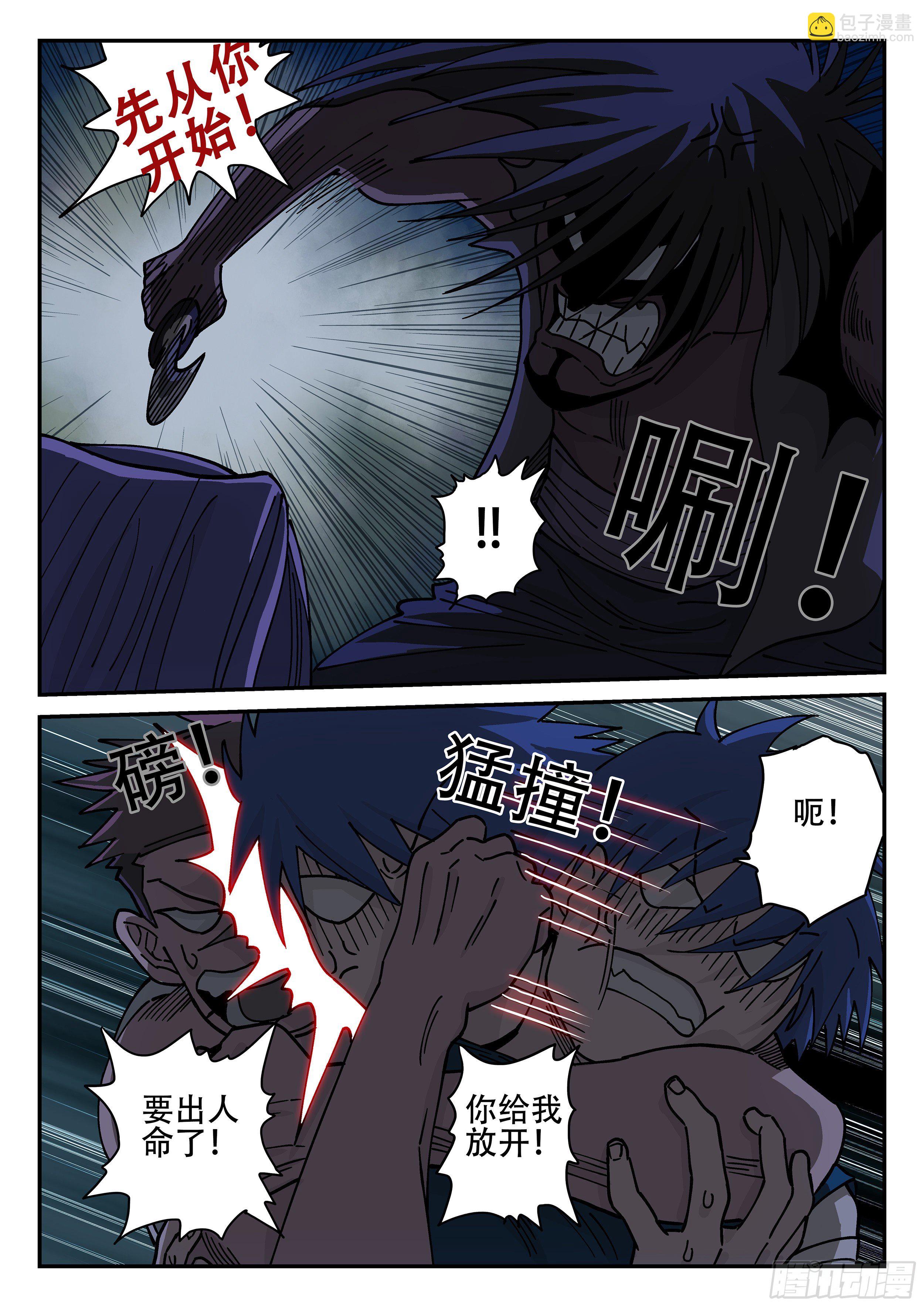 151,弹指神通 (上)-第177话