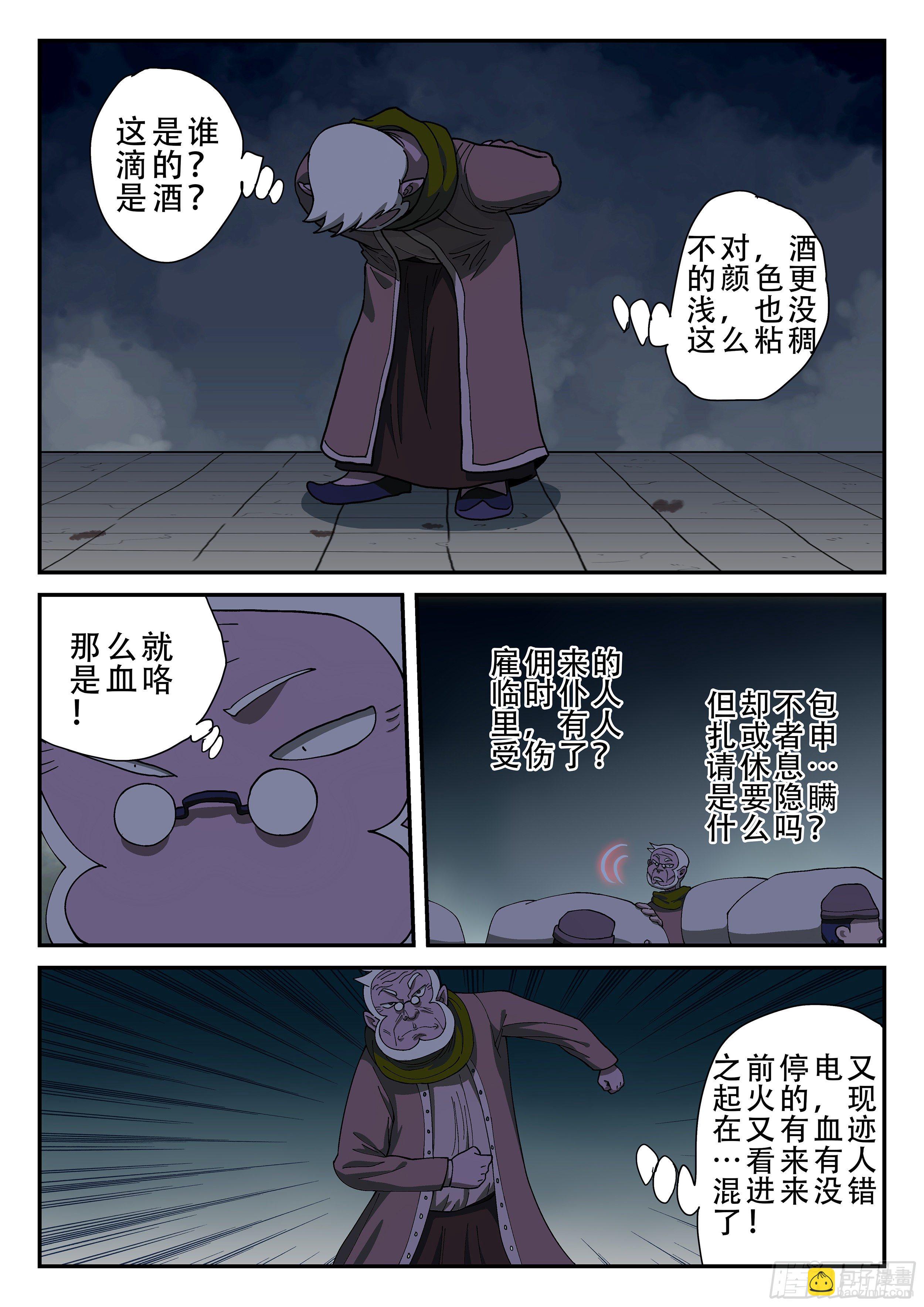 153,下药-第179话