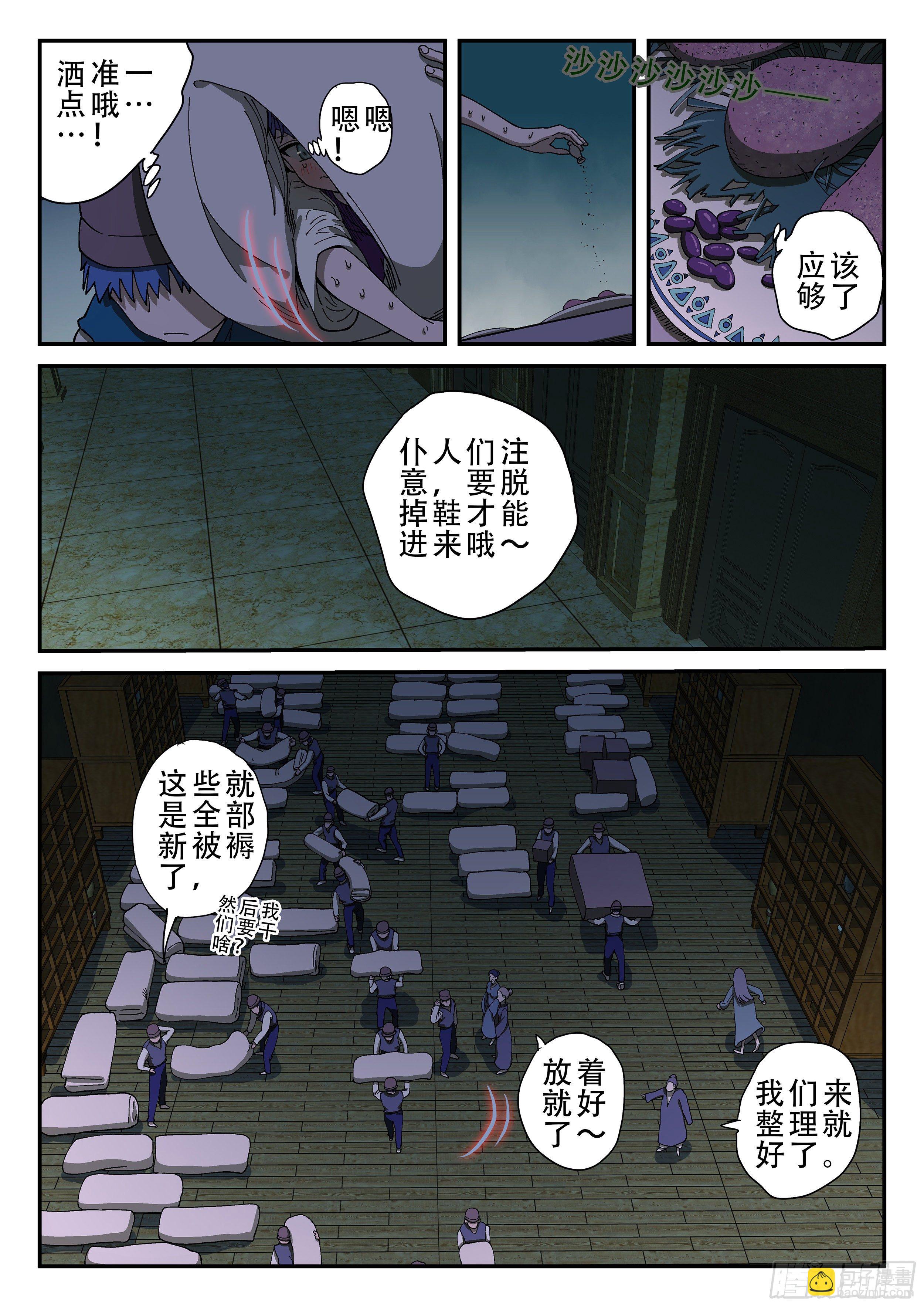 153,下药-第179话