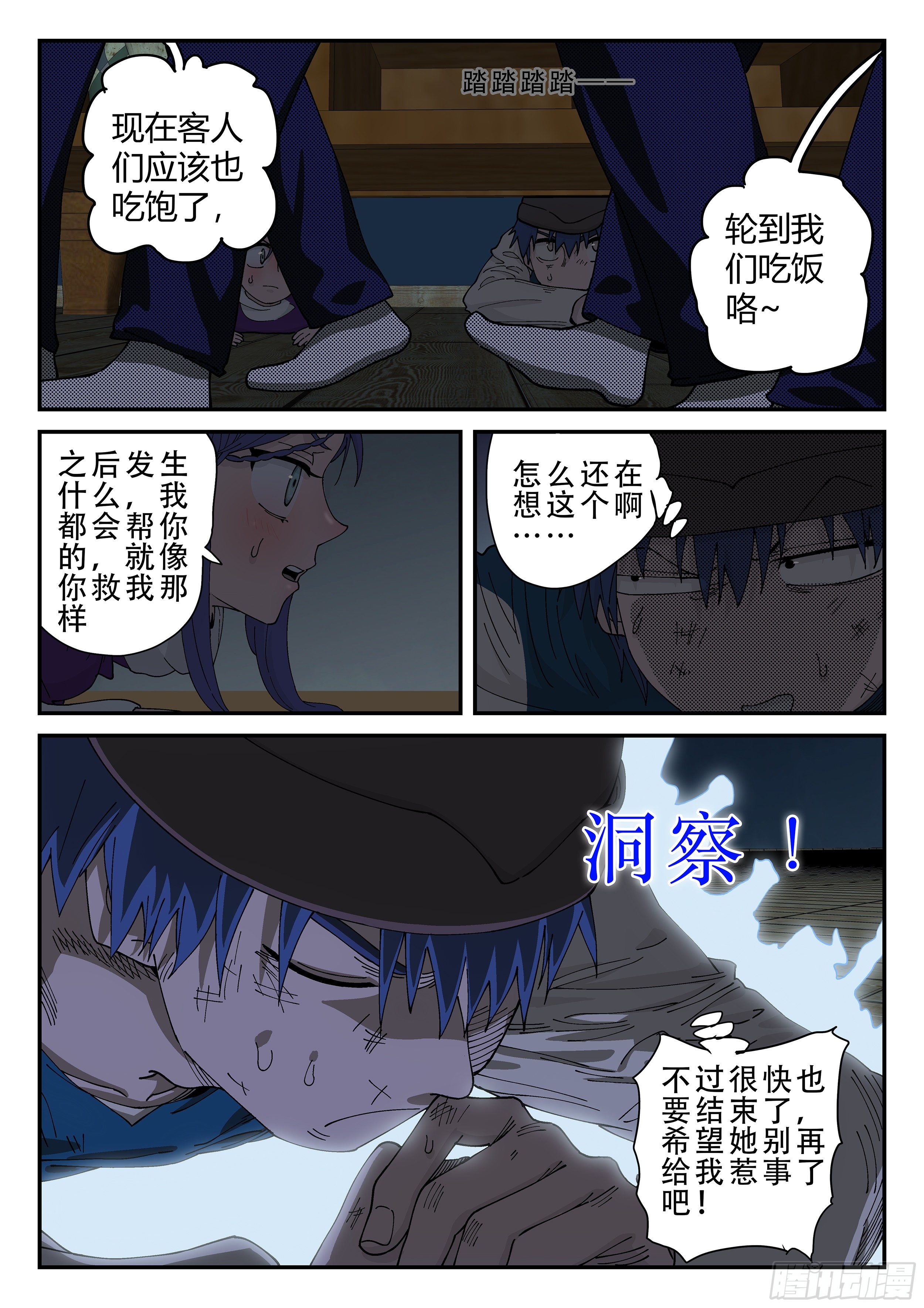 153,下药-第179话