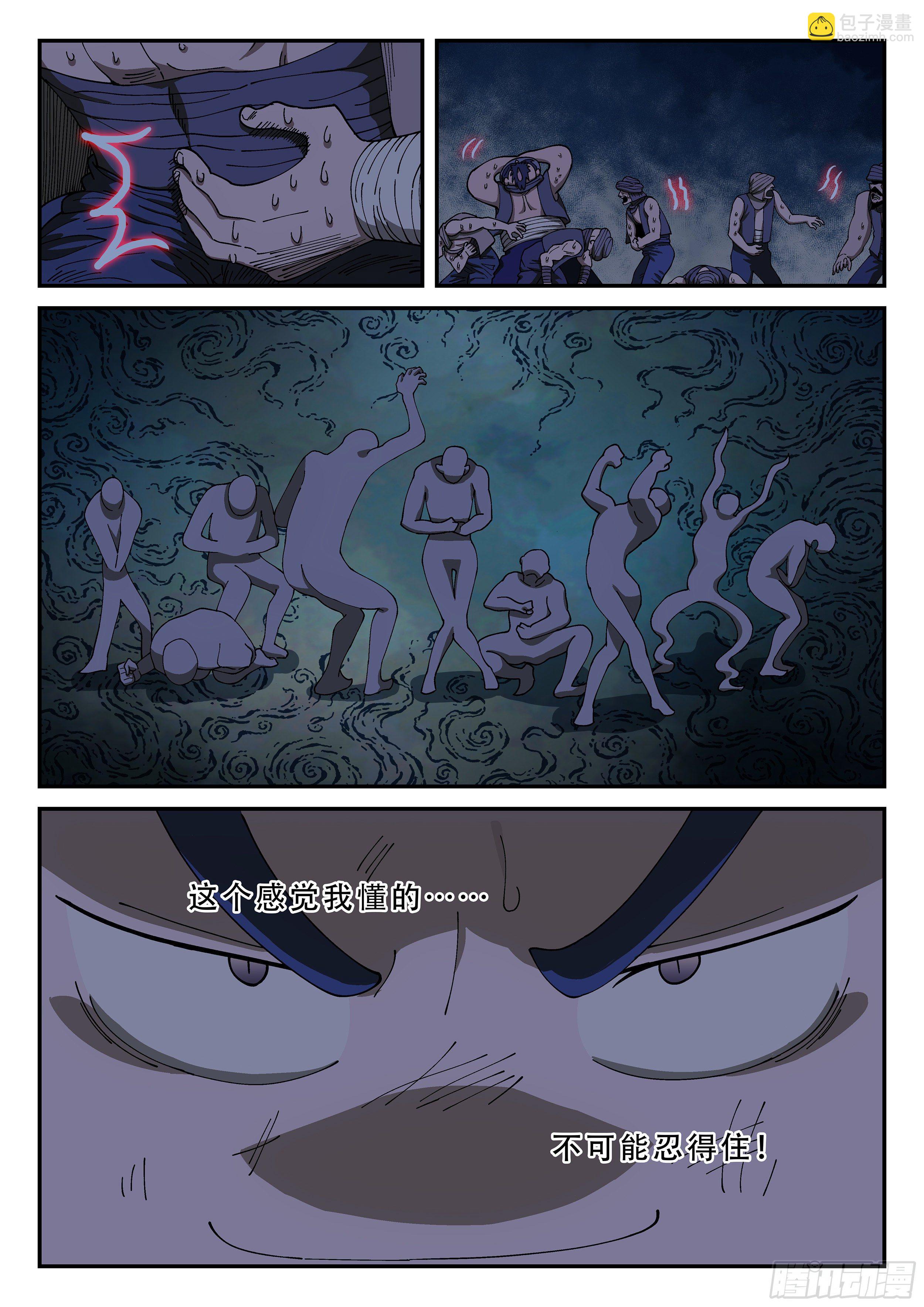 153,下药-第179话