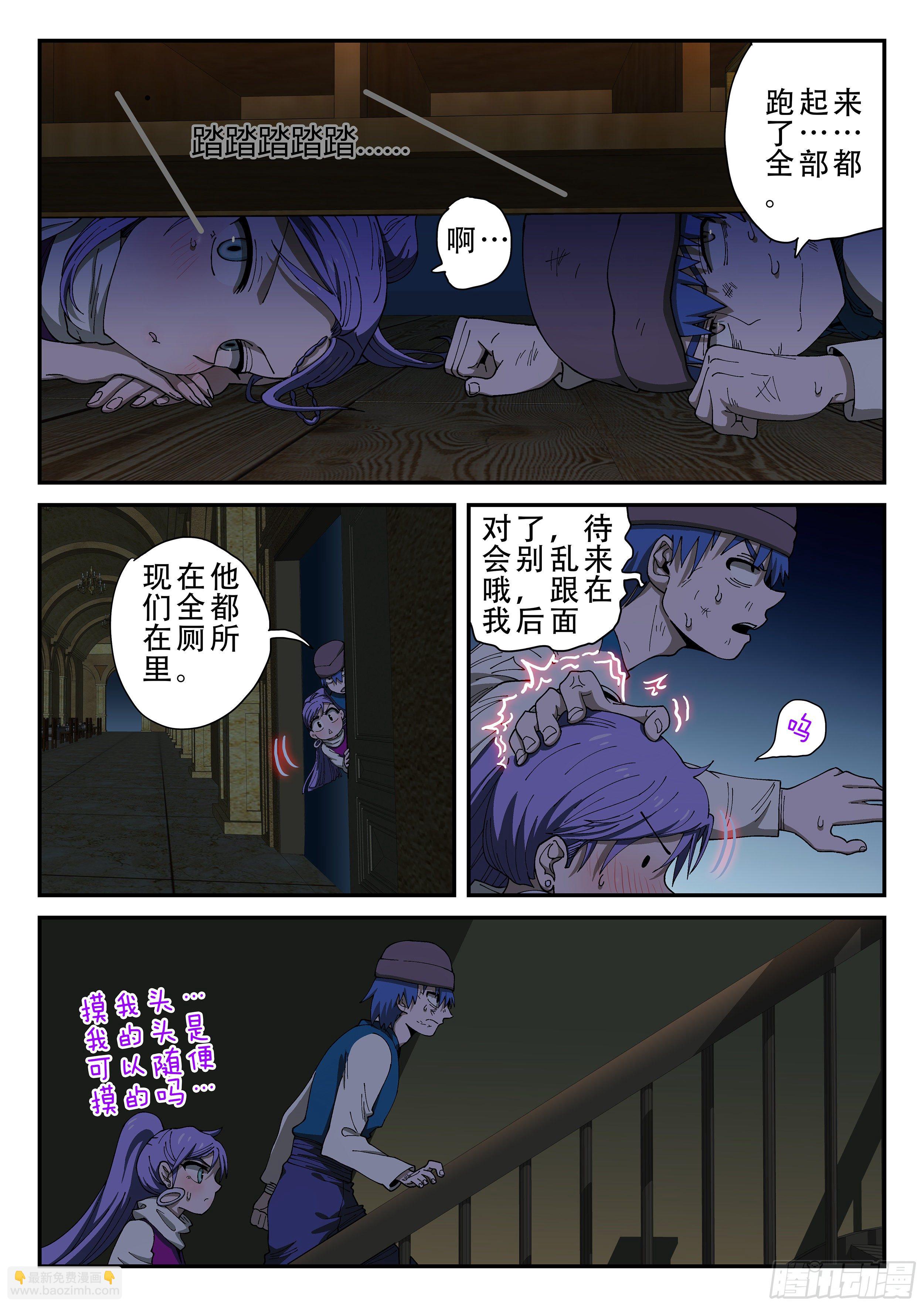 153,下药-第179话