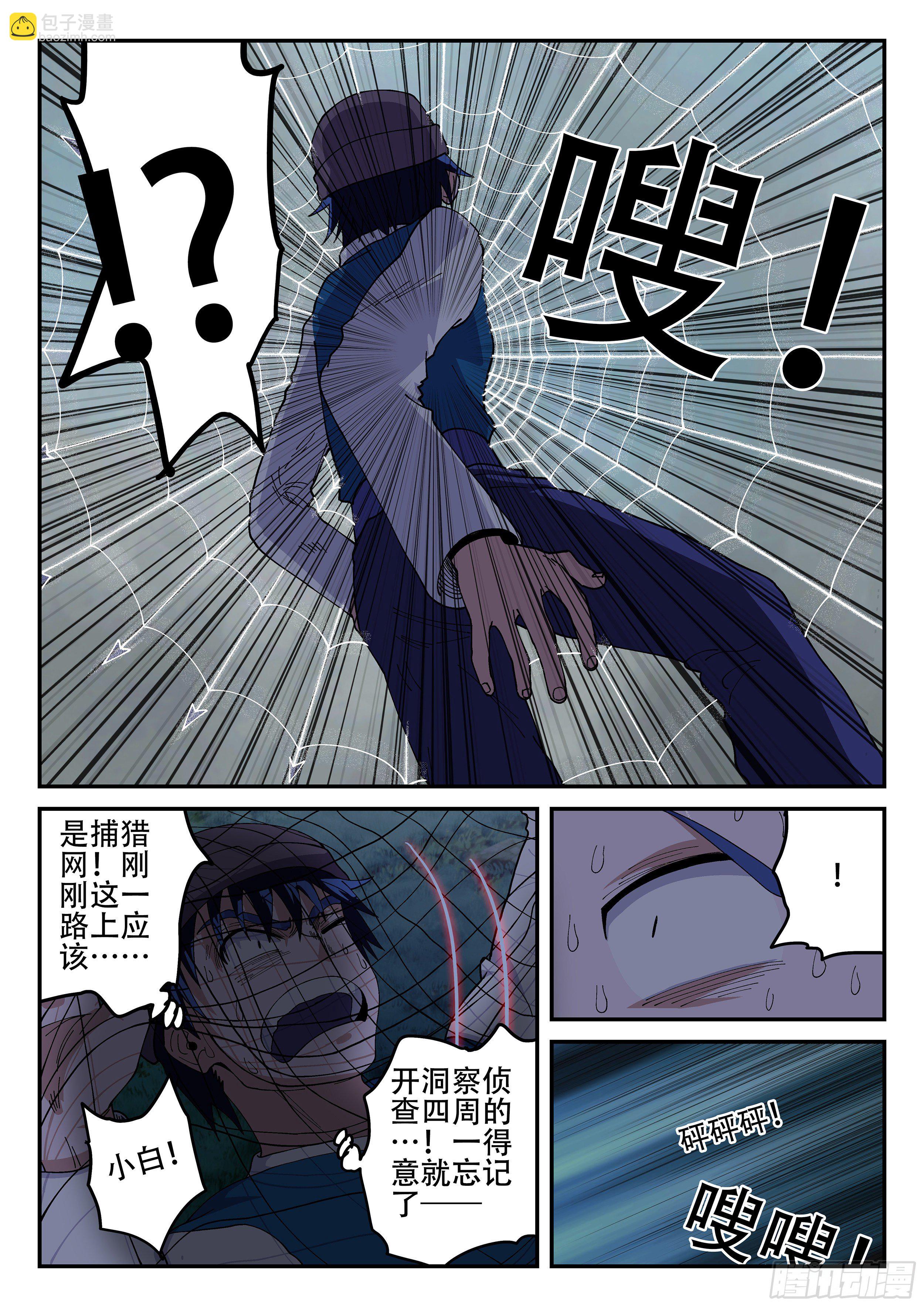 155,又想干嘛！-第181话