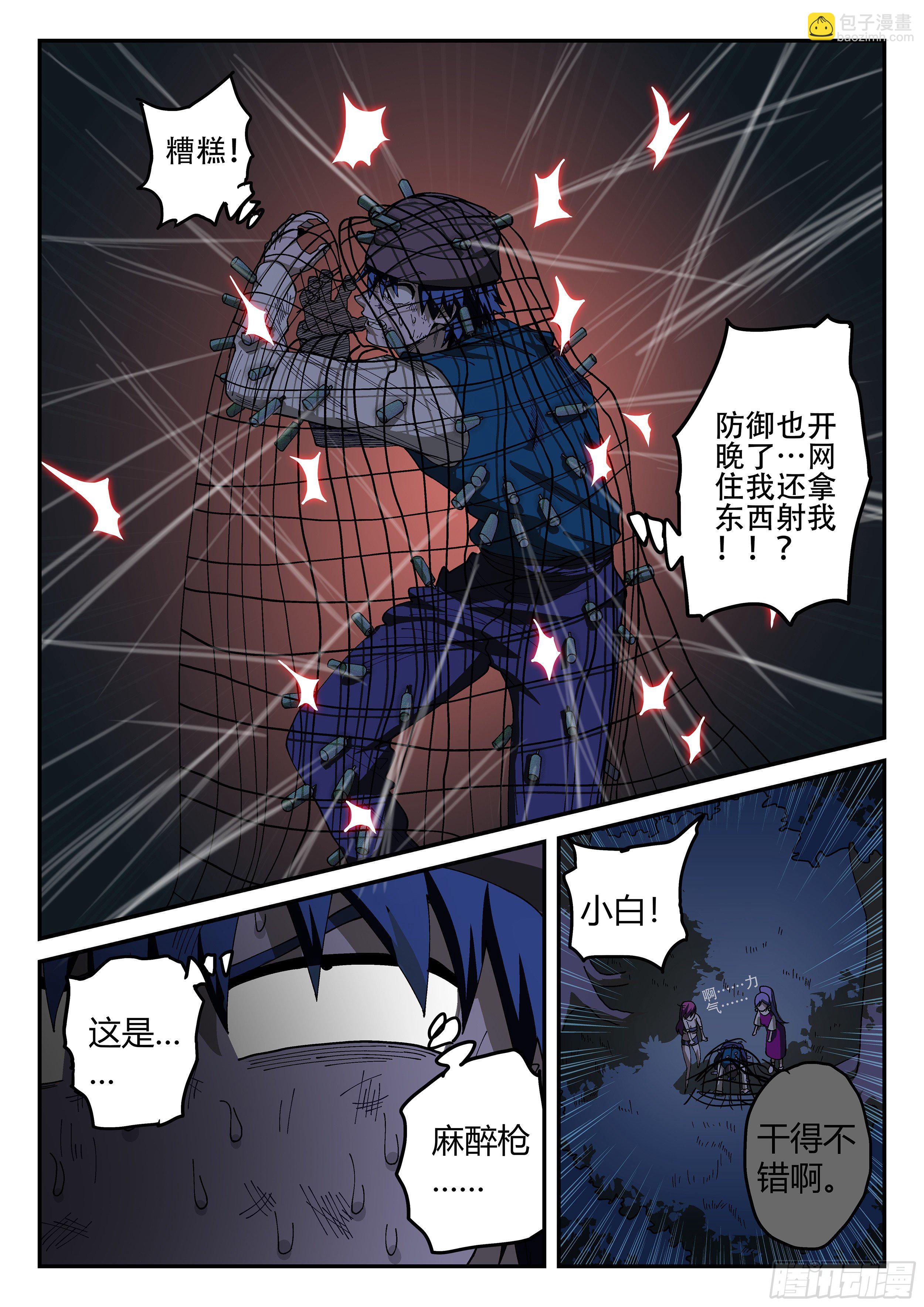 155,又想干嘛！-第181话