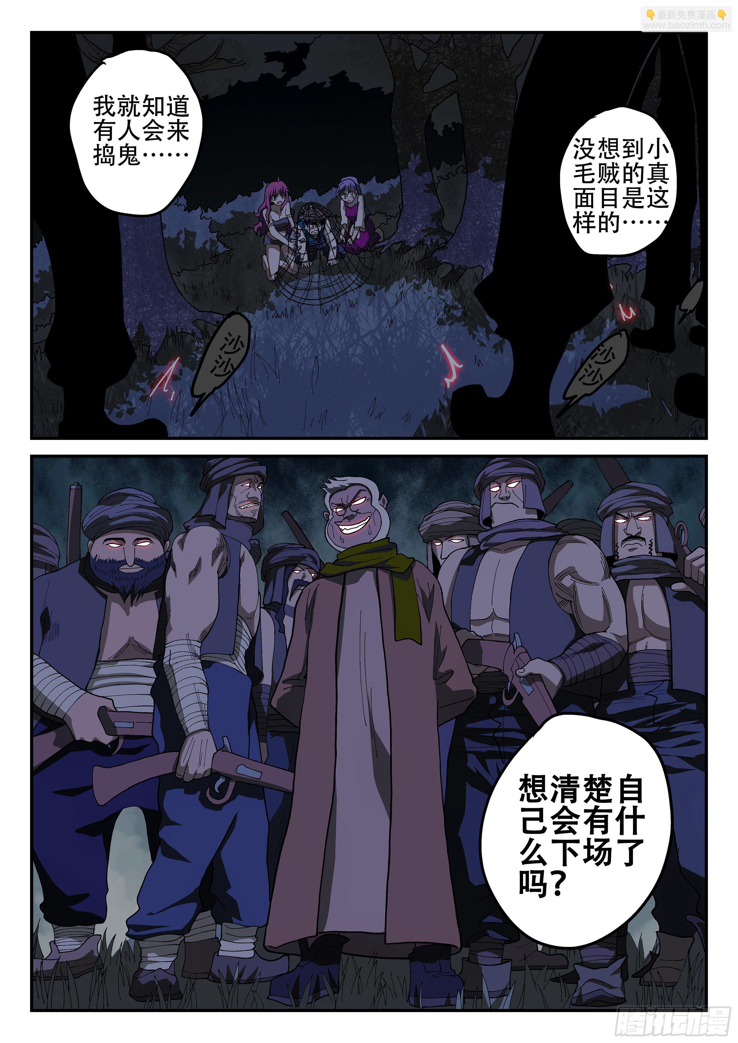 155,又想干嘛！-第181话