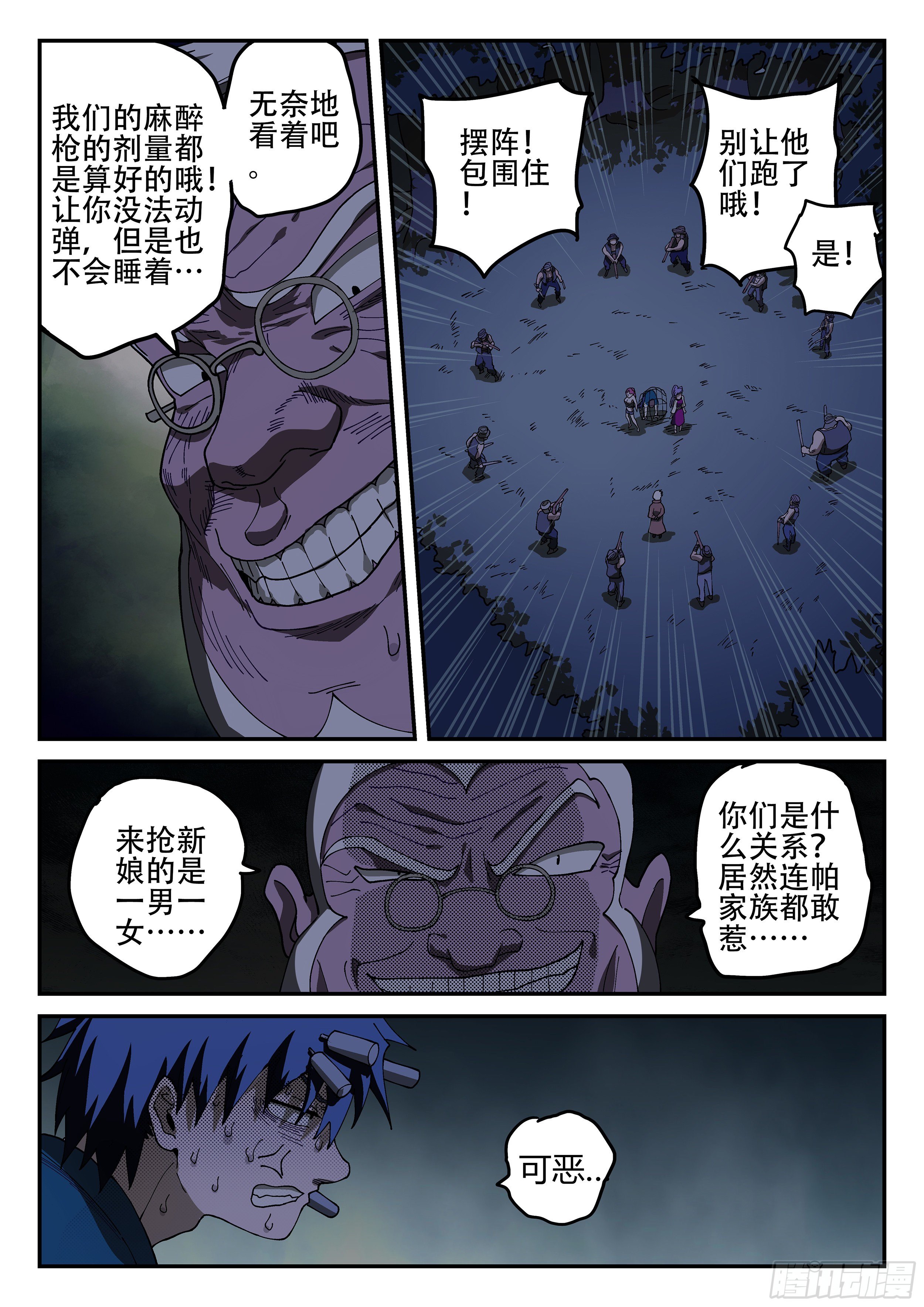 155,又想干嘛！-第181话