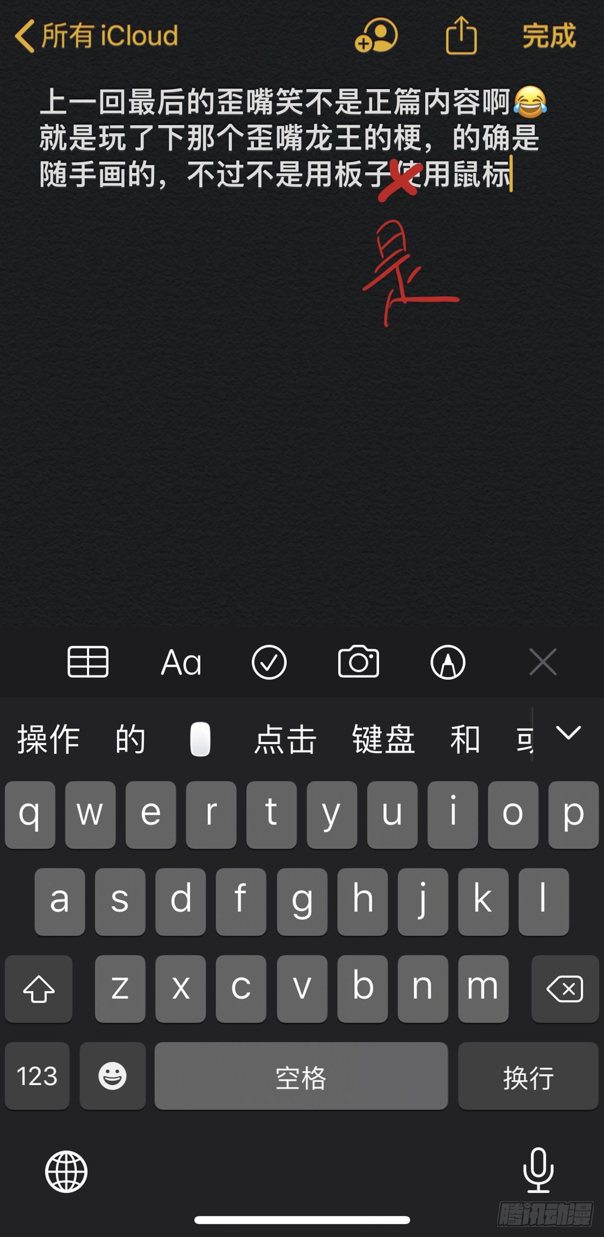 157,她的身份-第183话