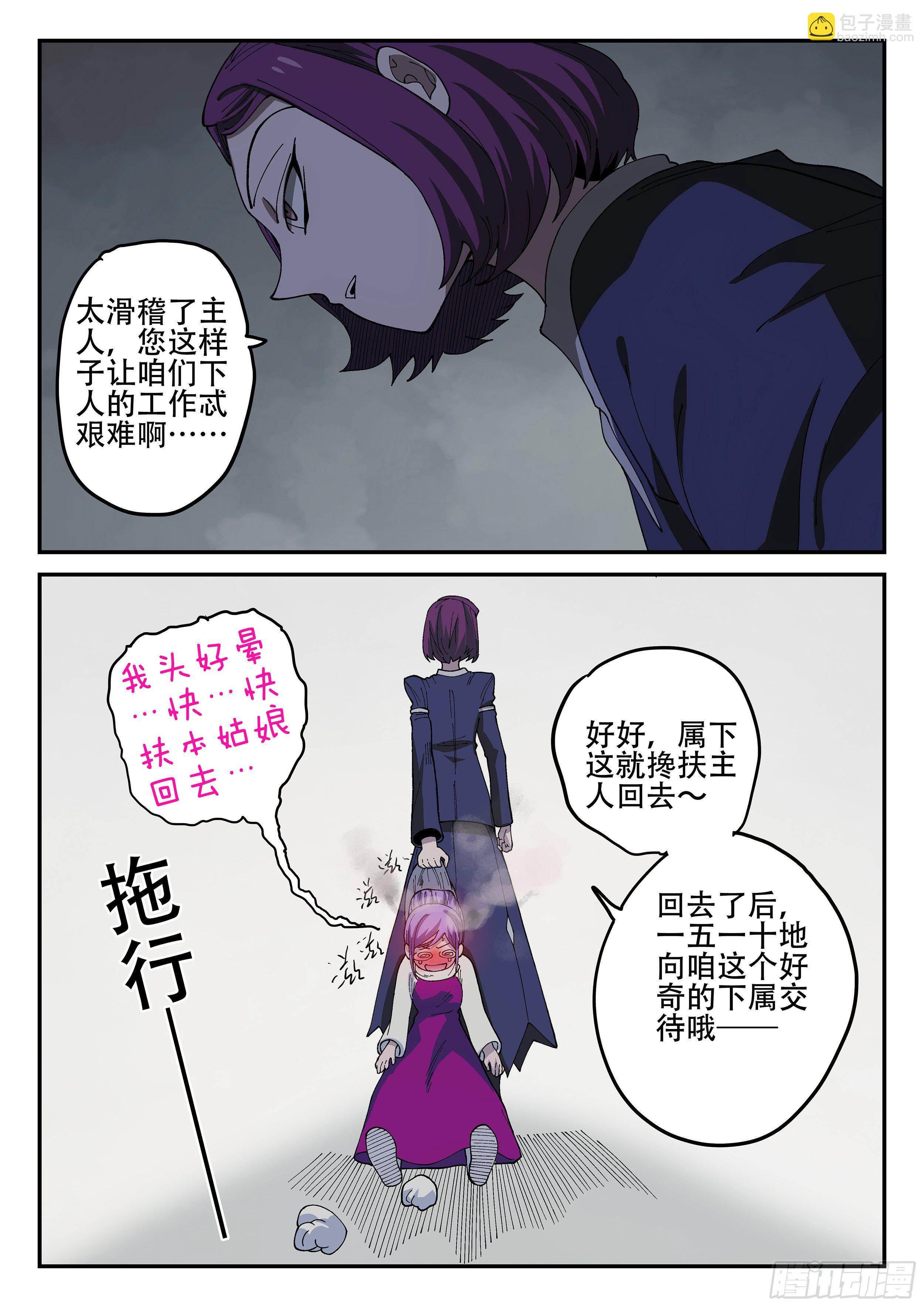 157,她的身份-第183话