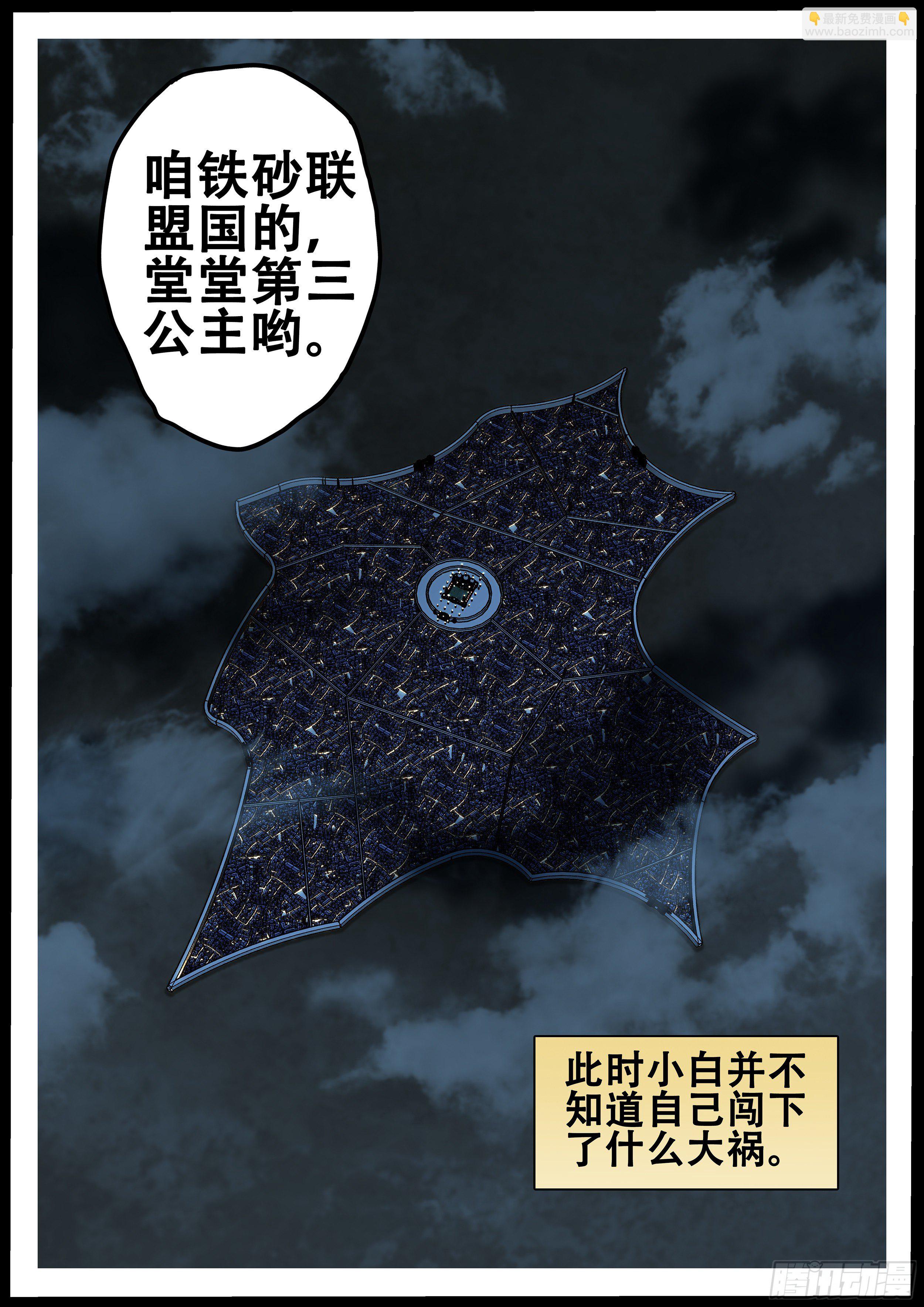 157,她的身份-第183话