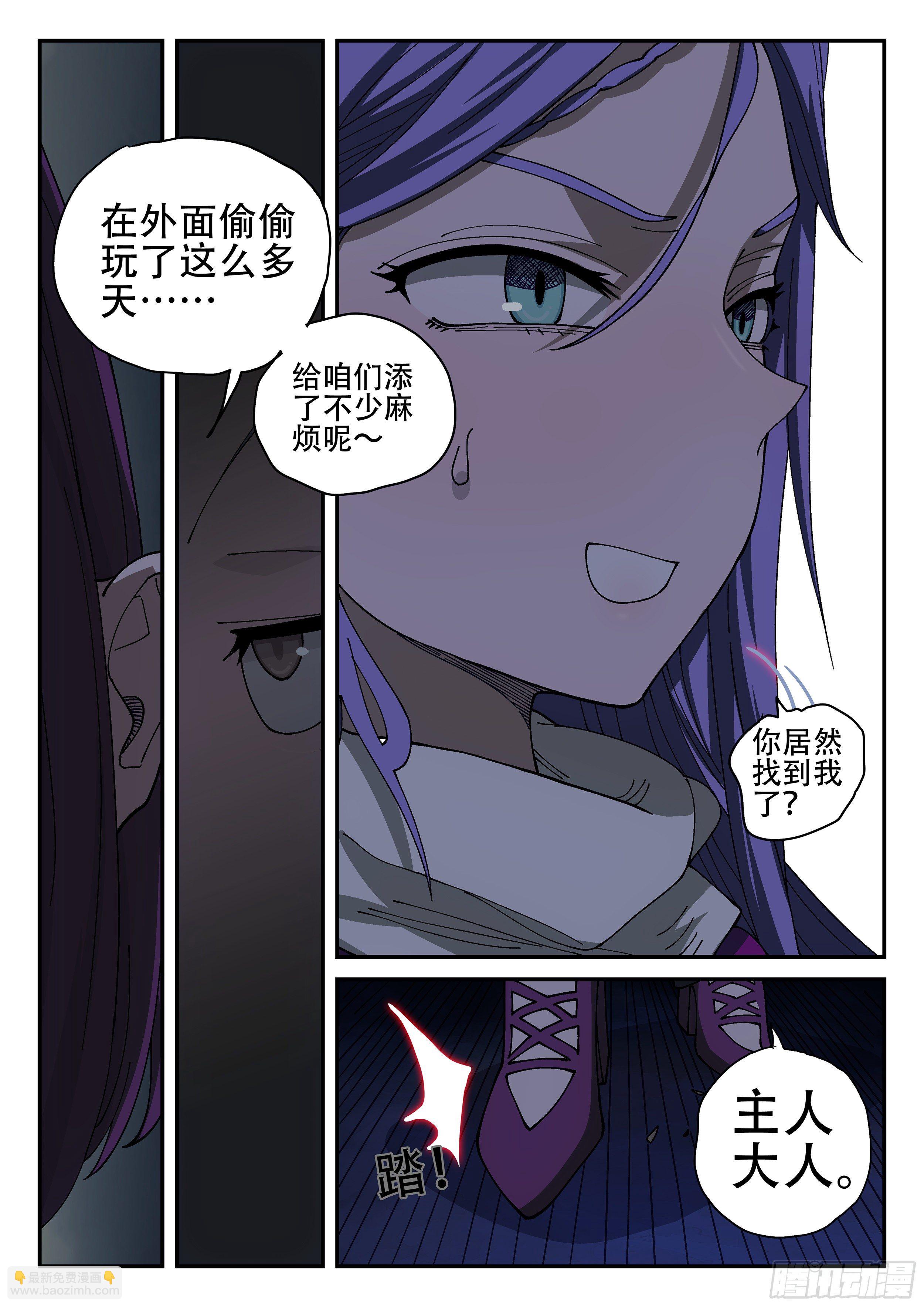 157,她的身份-第183话