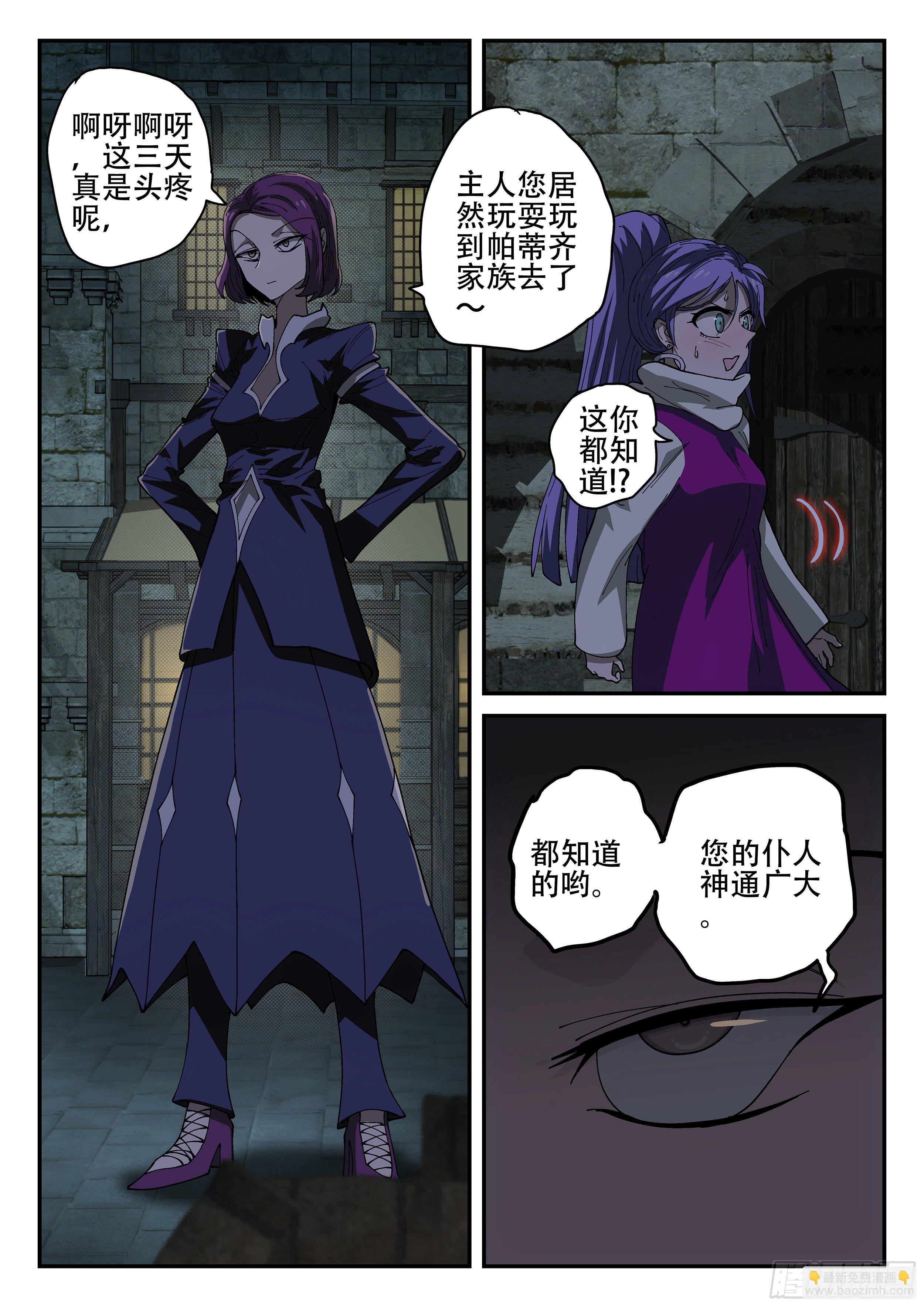 157,她的身份-第183话