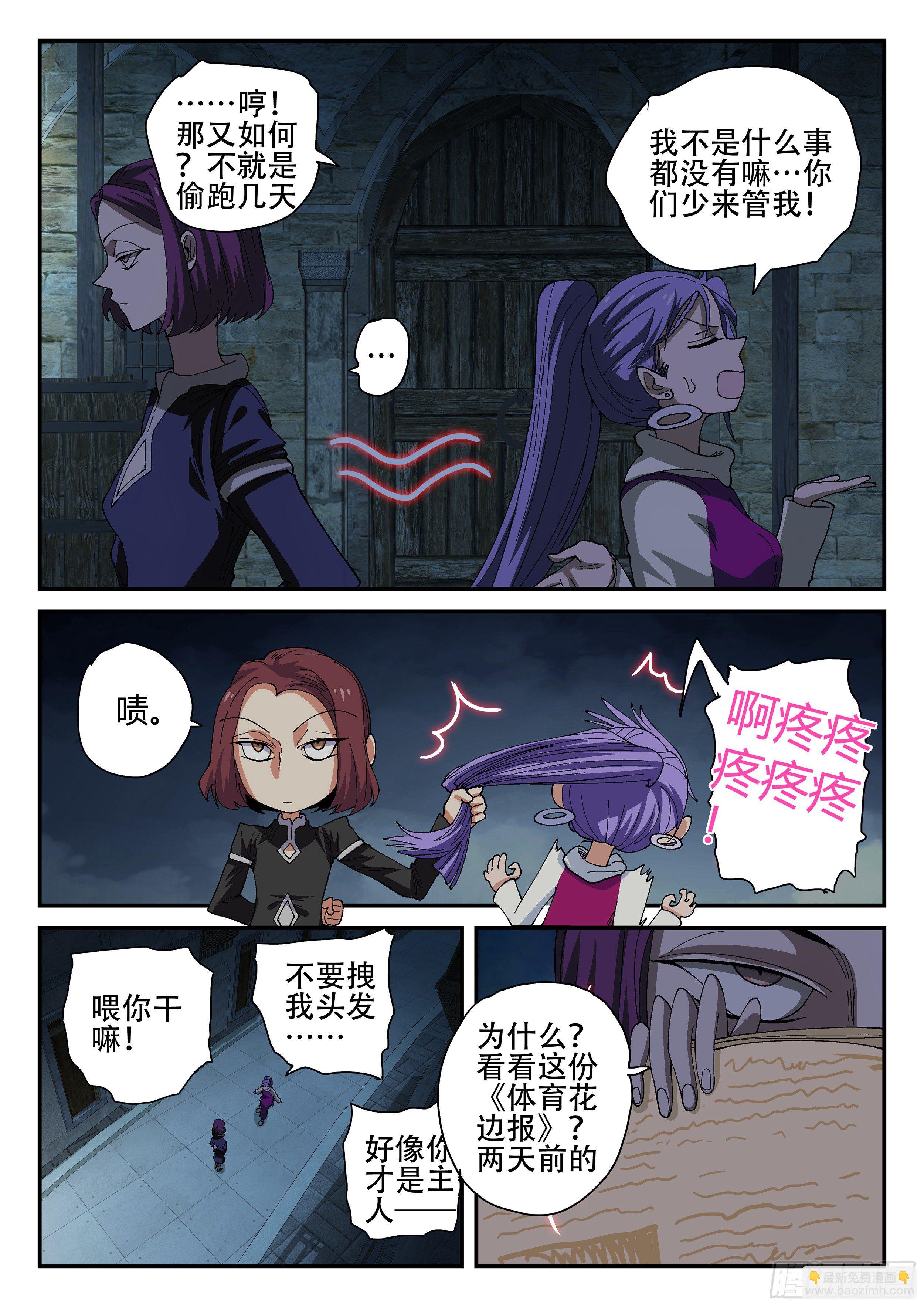 157,她的身份-第183话