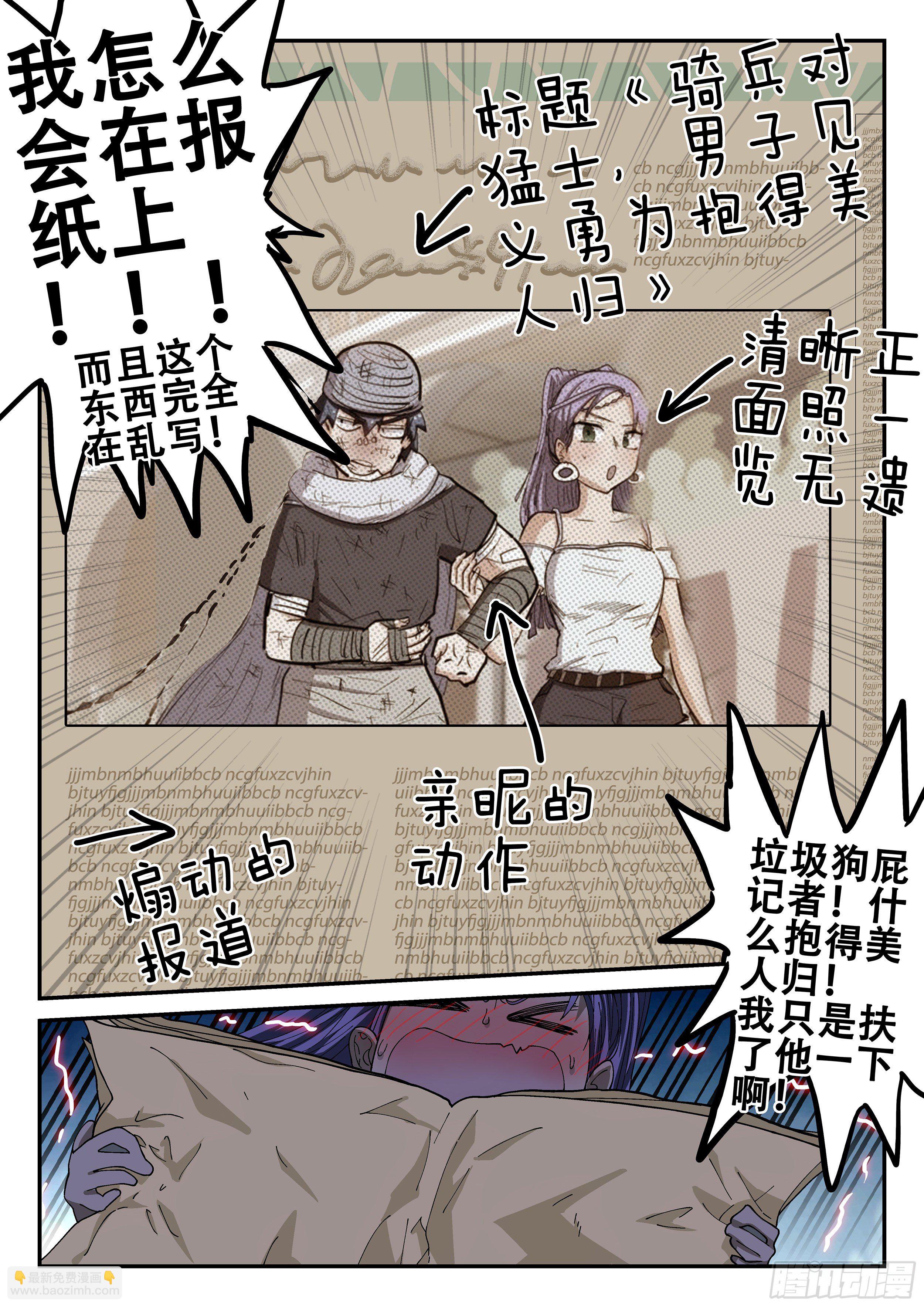 157,她的身份-第183话