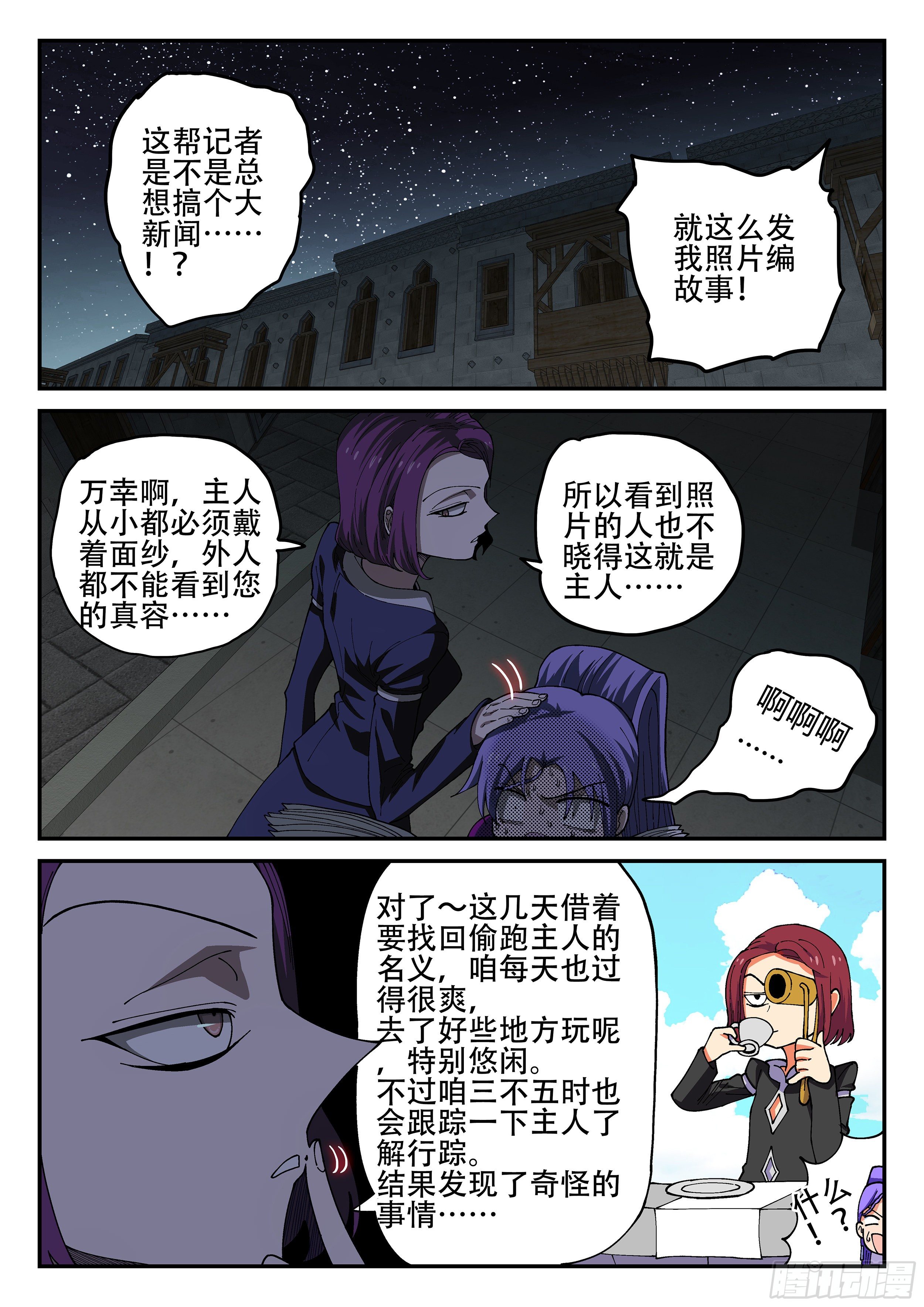 157,她的身份-第183话