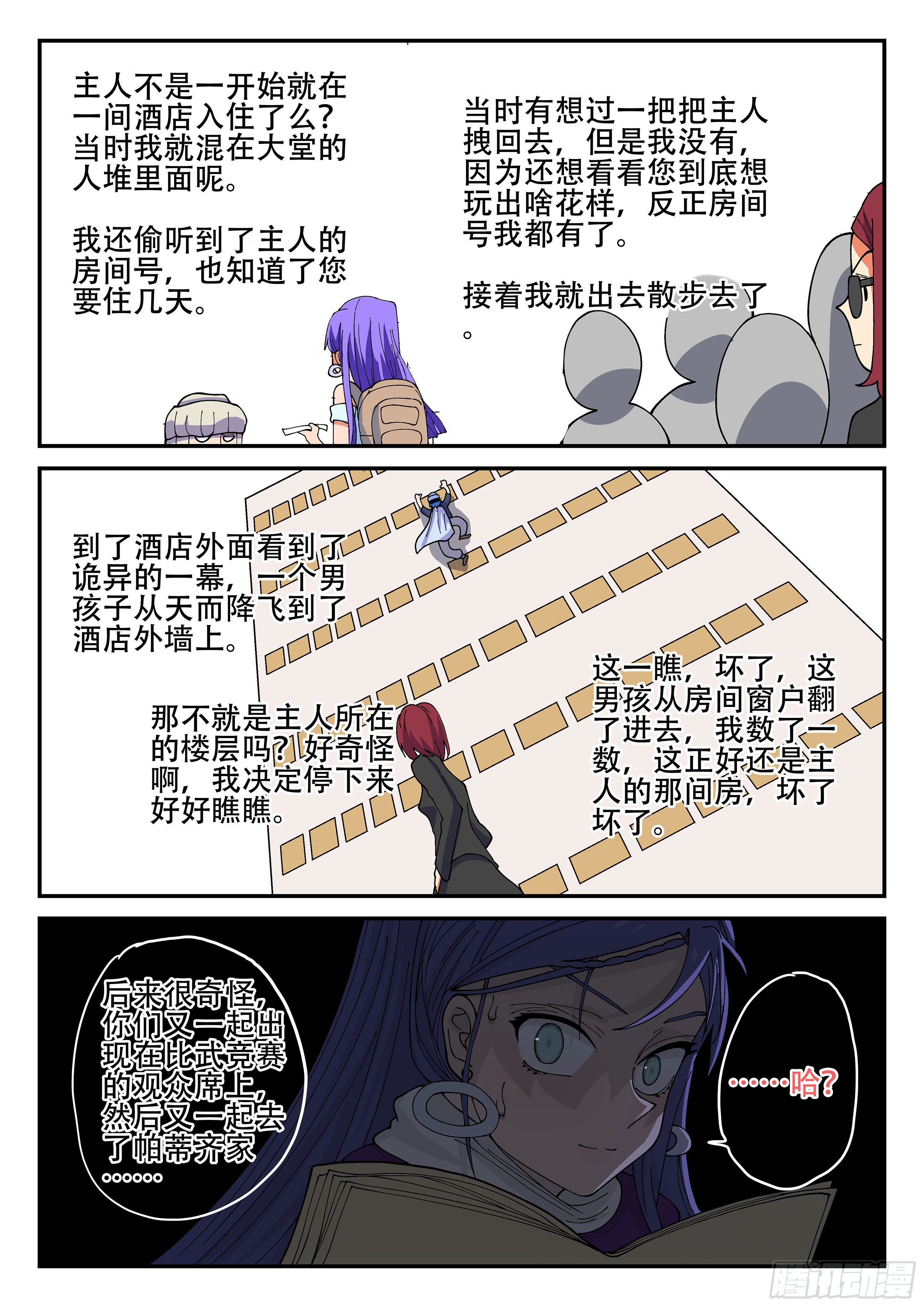 157,她的身份-第183话