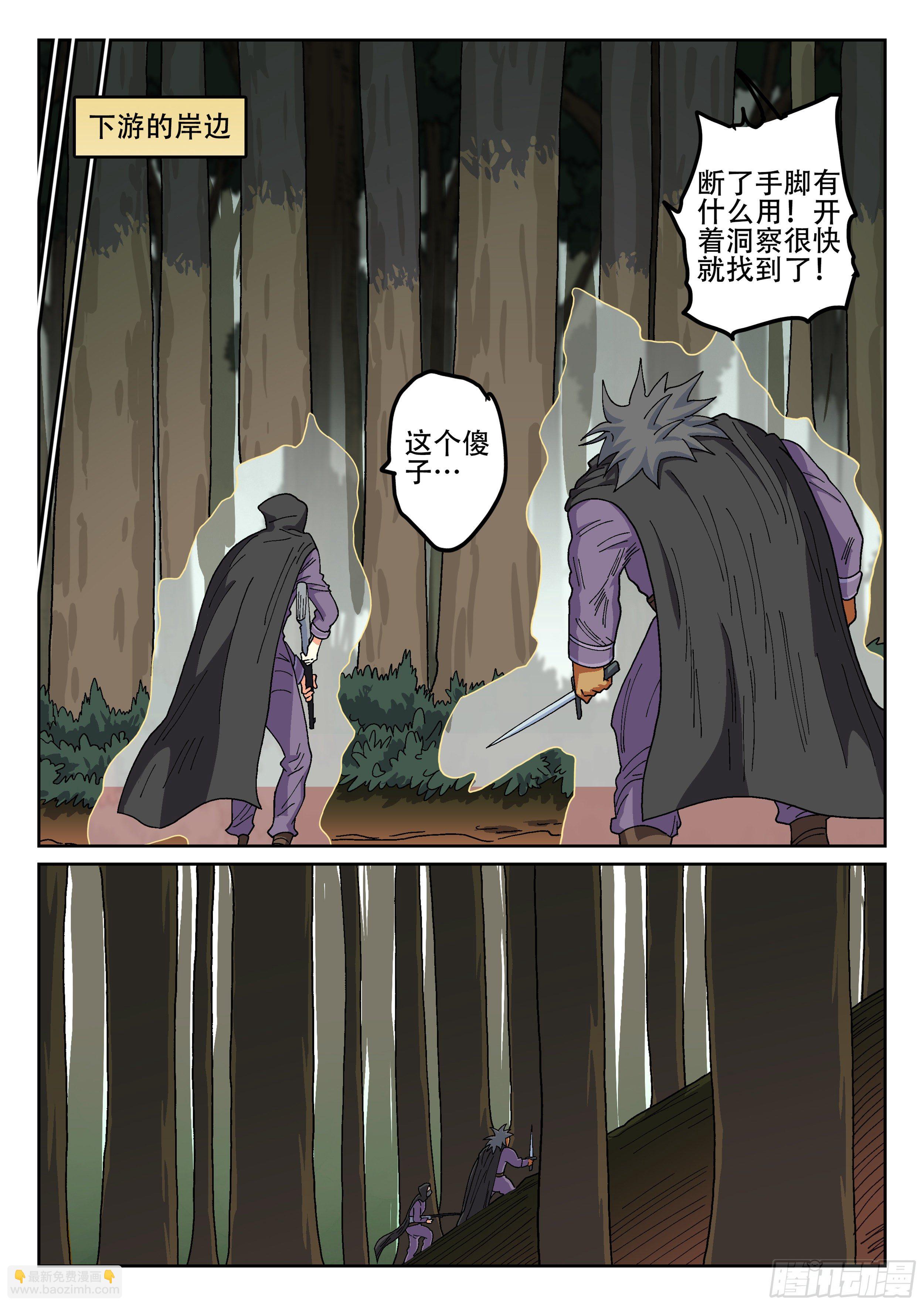 159,计策-第185话