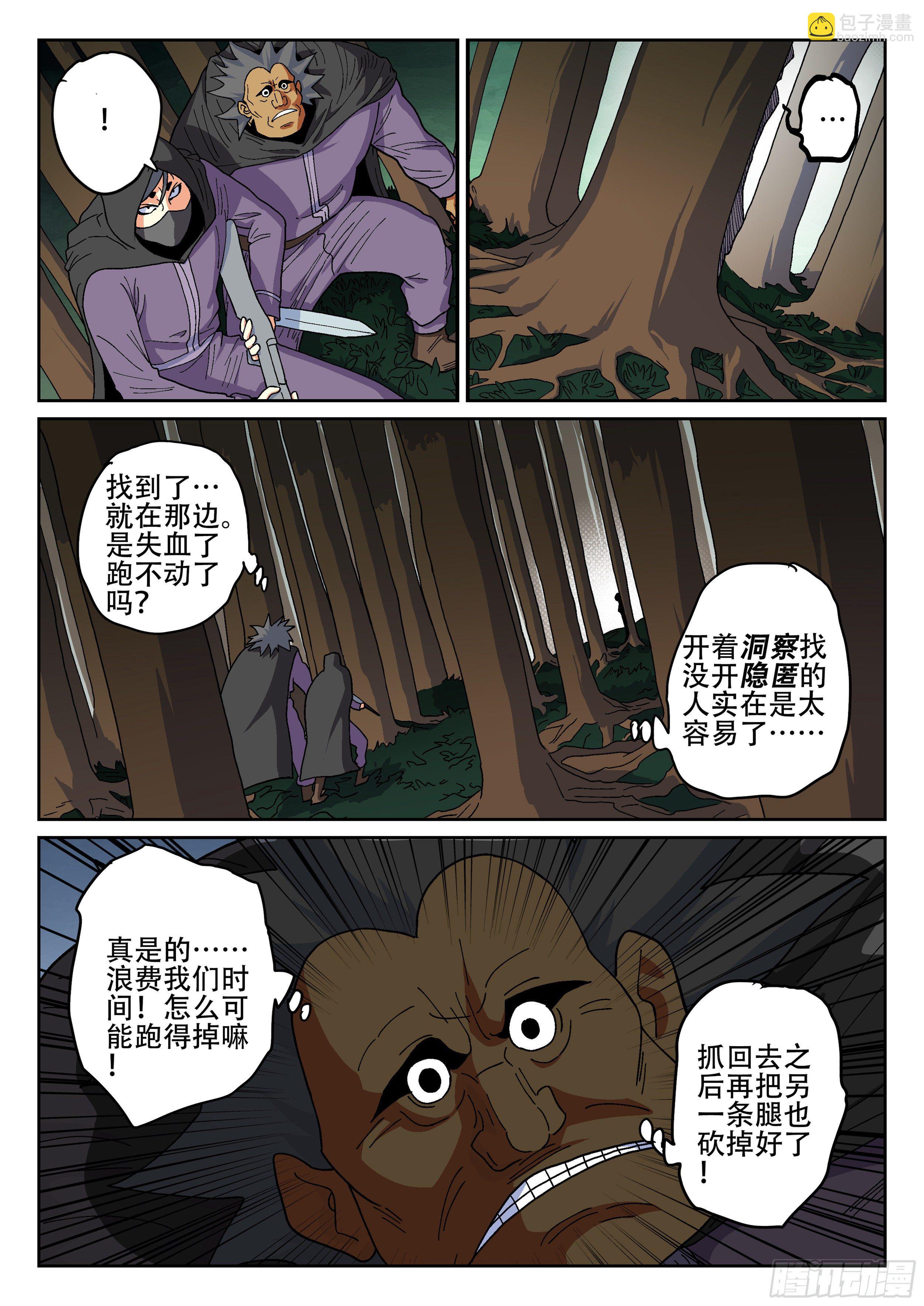 159,计策-第185话