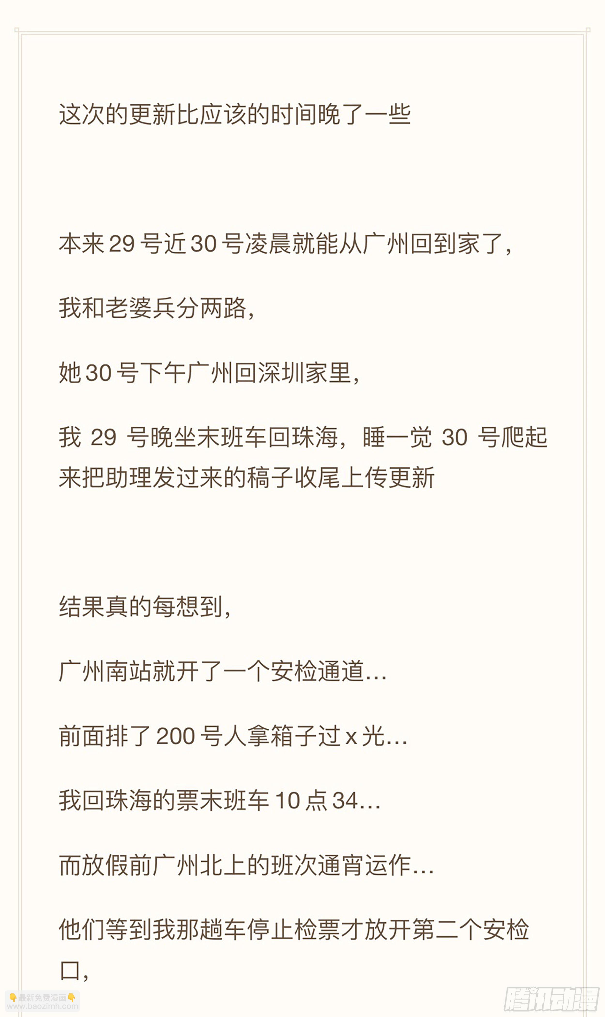 159,计策-第185话